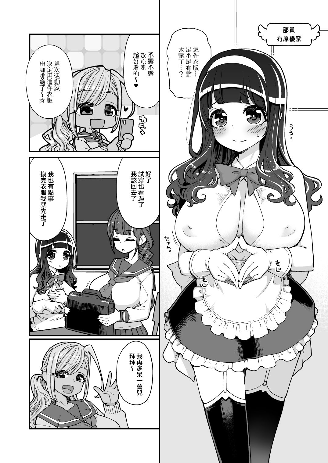 [昭和最終戦線 (はなうな)] 爆乳JKお便女デビュー [中国翻訳]