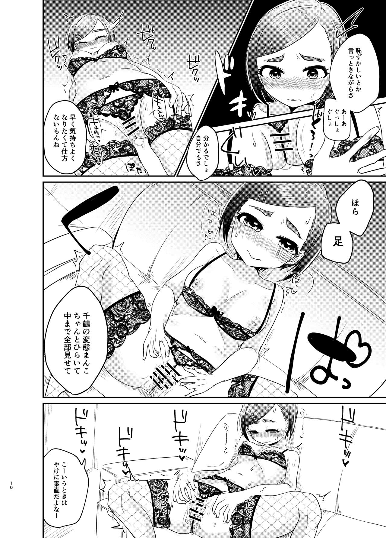 [がまぬんたか (むらいとよ)] GBNSとハメずにきもちよくなる本 (アイドルマスター シンデレラガールズ) [DL版]