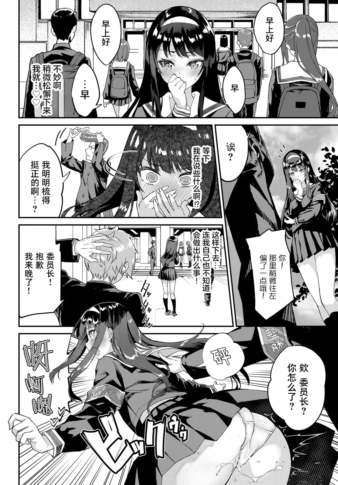 [ぬんぬ] マジ性欲1000％ (COMIC BAVEL 2021年7月号) [中国翻訳] [DL版]