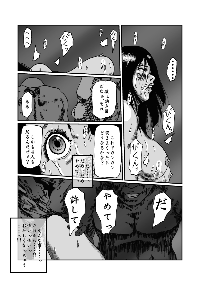 [奇人楼] 離島の処女、覚醒の超輪姦