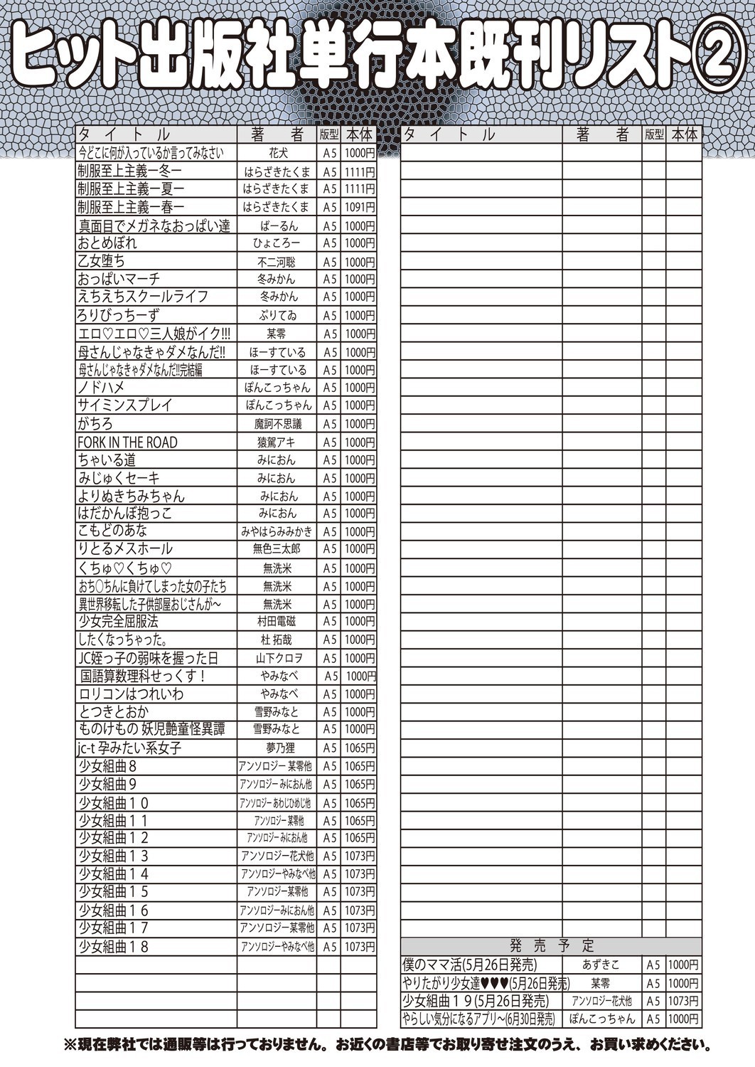 COMIC 阿吽 2021年6月号 [DL版]