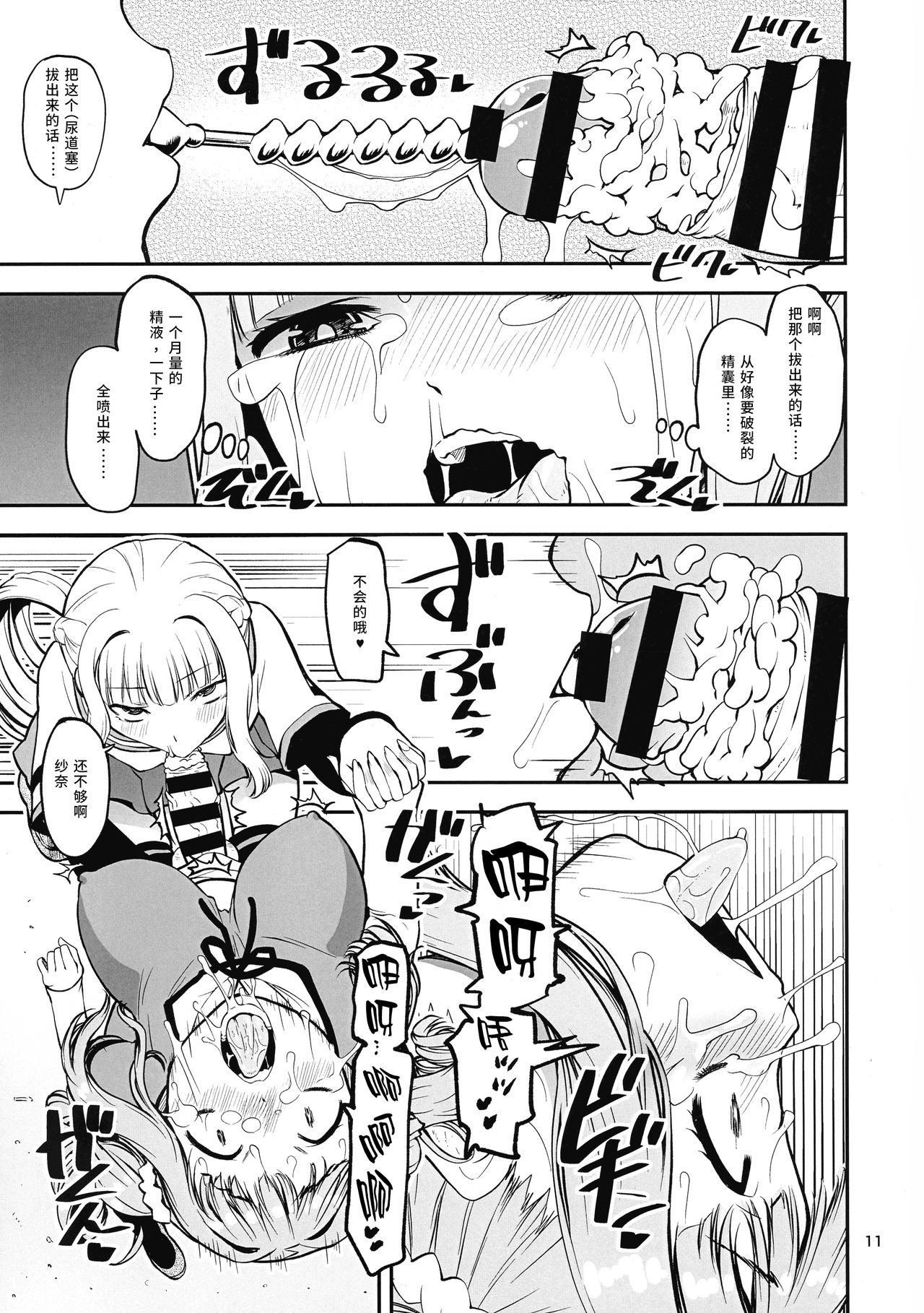 [かたまり屋 (しなま)] 幸せの環色 (マギアレコード 魔法少女まどか☆マギカ外伝) [中国翻訳]