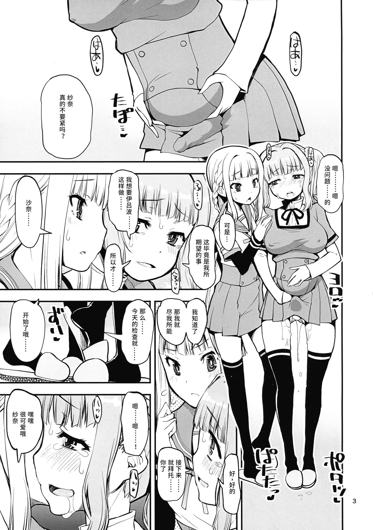 [かたまり屋 (しなま)] 幸せの環色 (マギアレコード 魔法少女まどか☆マギカ外伝) [中国翻訳]