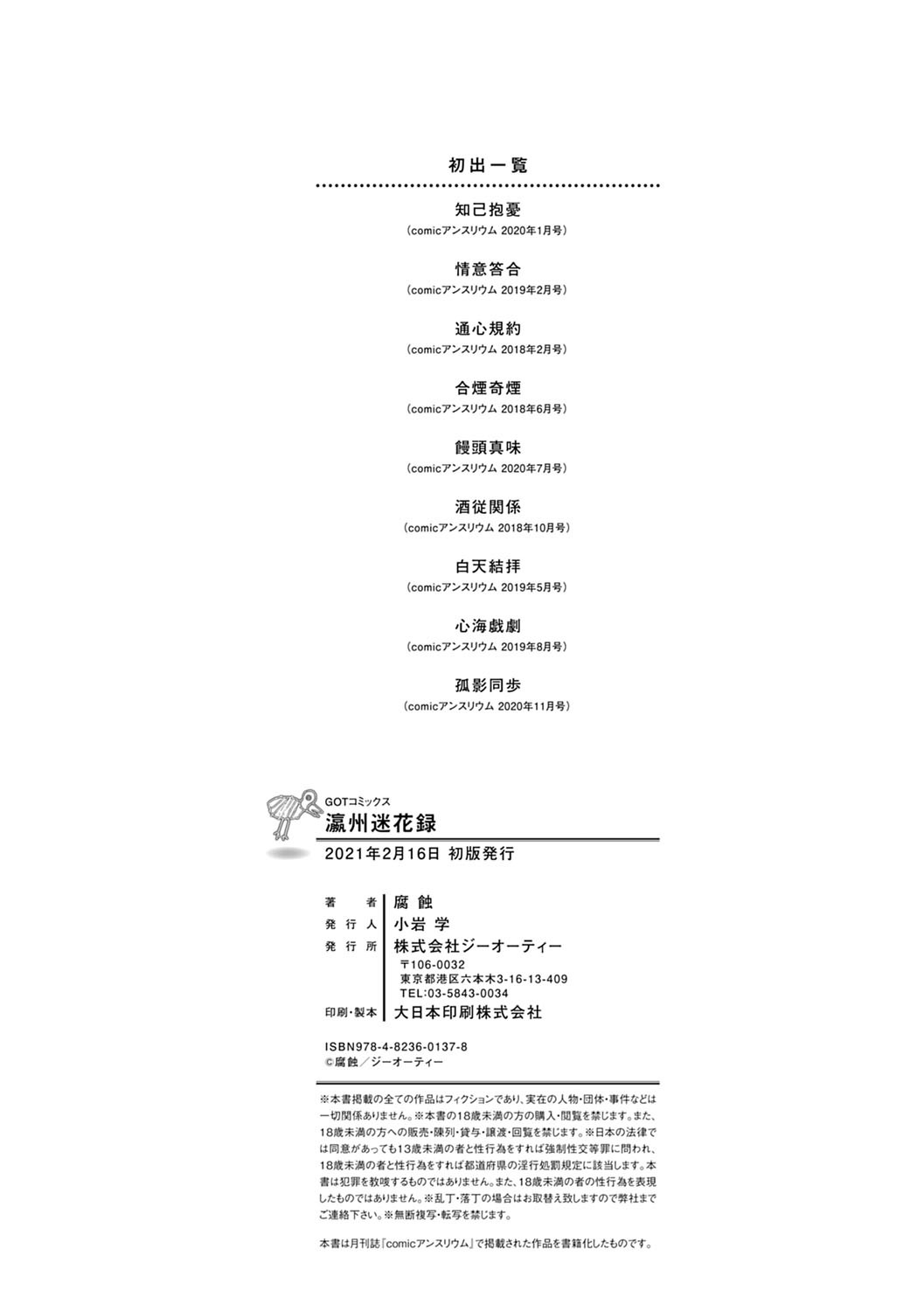 潁州ストレイフラワーレコード