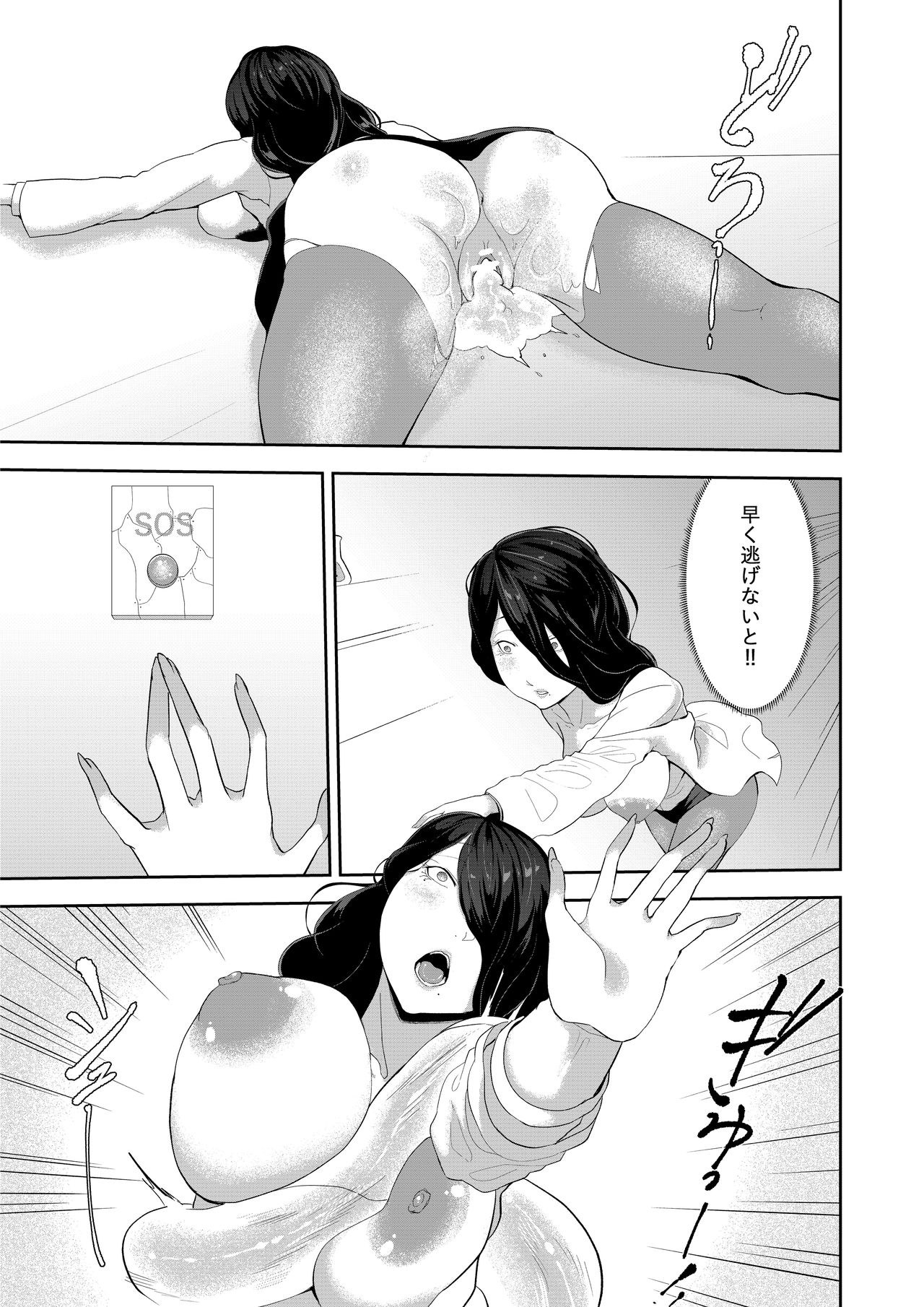 [阿白] 異形娘のセックス実験室