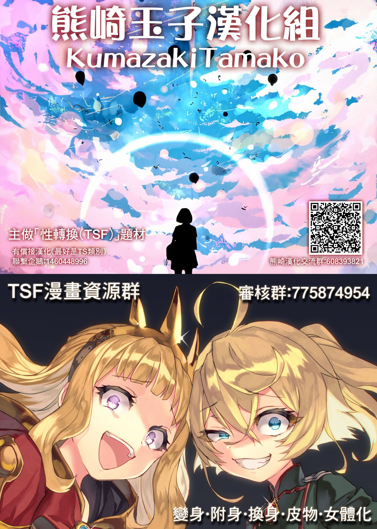 [ジンギスカンの玉葱は俺の嫁 (谷口さん)] 君になる～美遊編～ (Fate/kaleid liner プリズマ☆イリヤ) [中国翻訳]