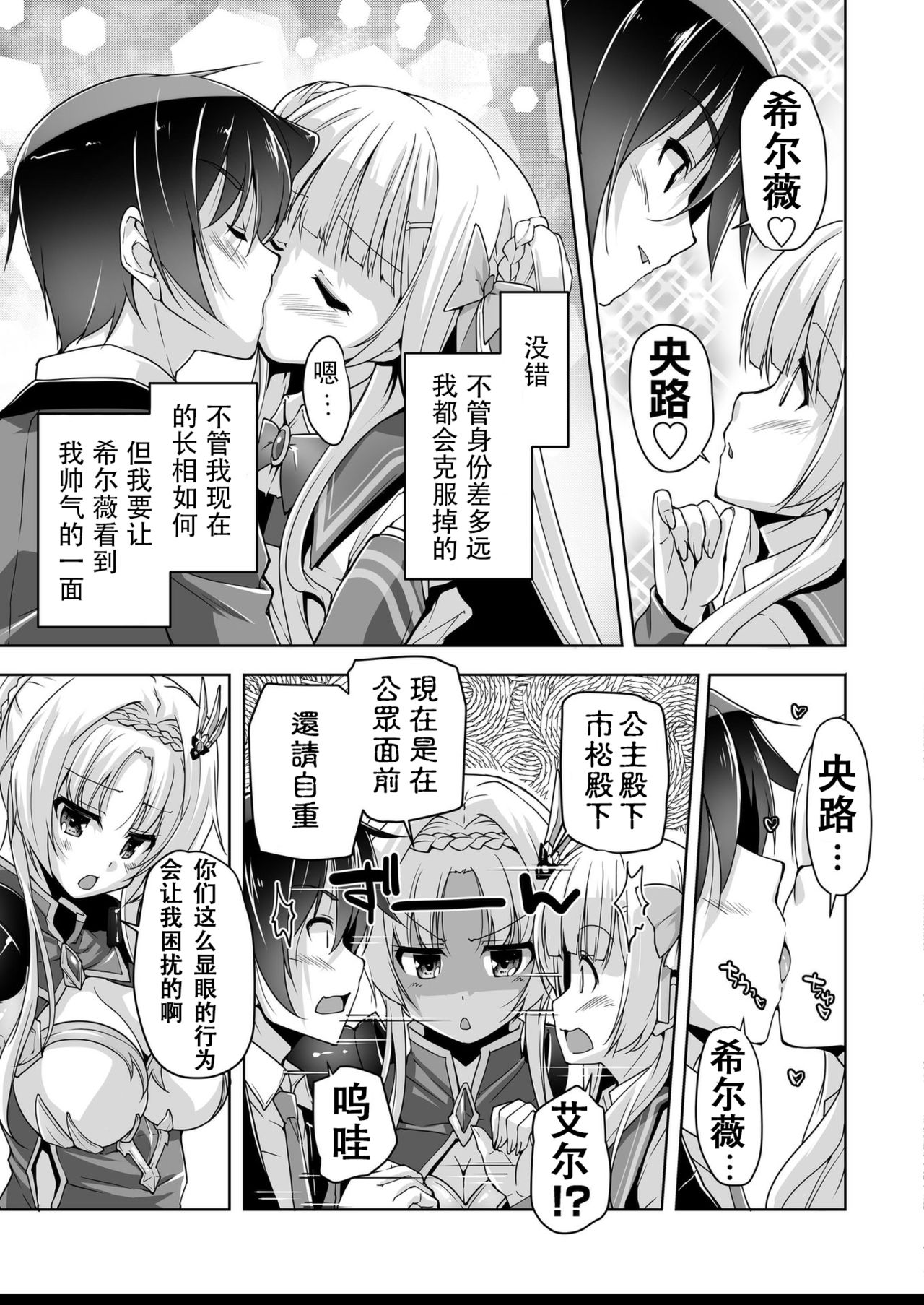 [西崎えいむ] シルヴィと湖畔のお茶会でアフターＨ(金色ラブリッチェ) [中国翻訳] [DL版]