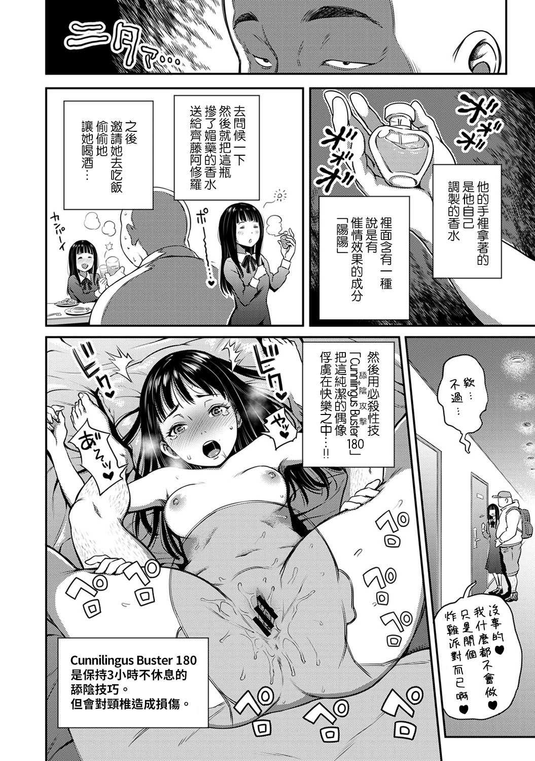 [亀山しるこ] 職場で挿入ハプニング!? ―凸凹コンビのハマり方― 第9-17話 [中国翻訳]