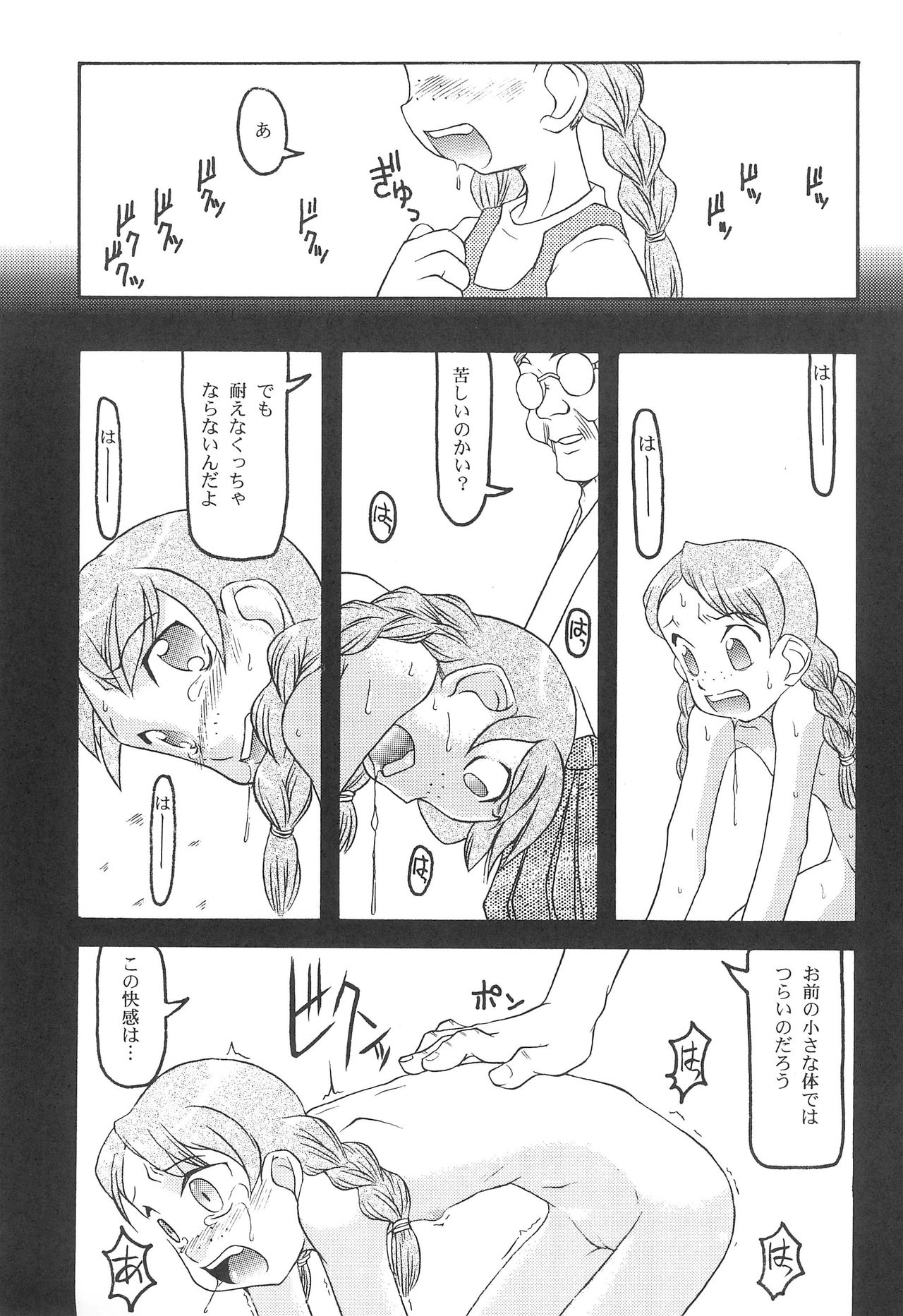 (C59) [うそ製作所 (そろもんK)] いとこ (おジャ魔女どれみ)