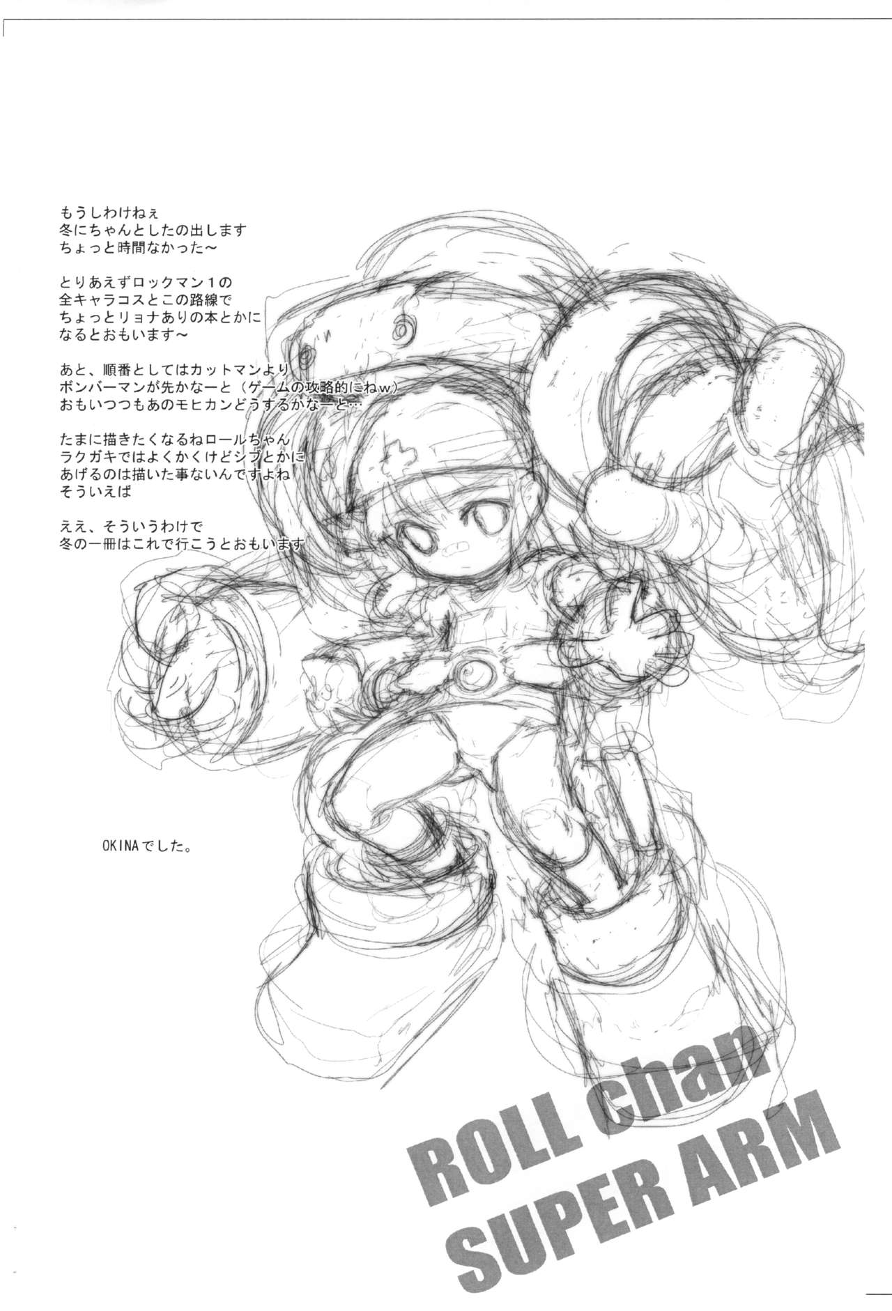 [OKINA FLYING FACTORY (OKINA)] ROLL chan COPYBON (ロックマン)