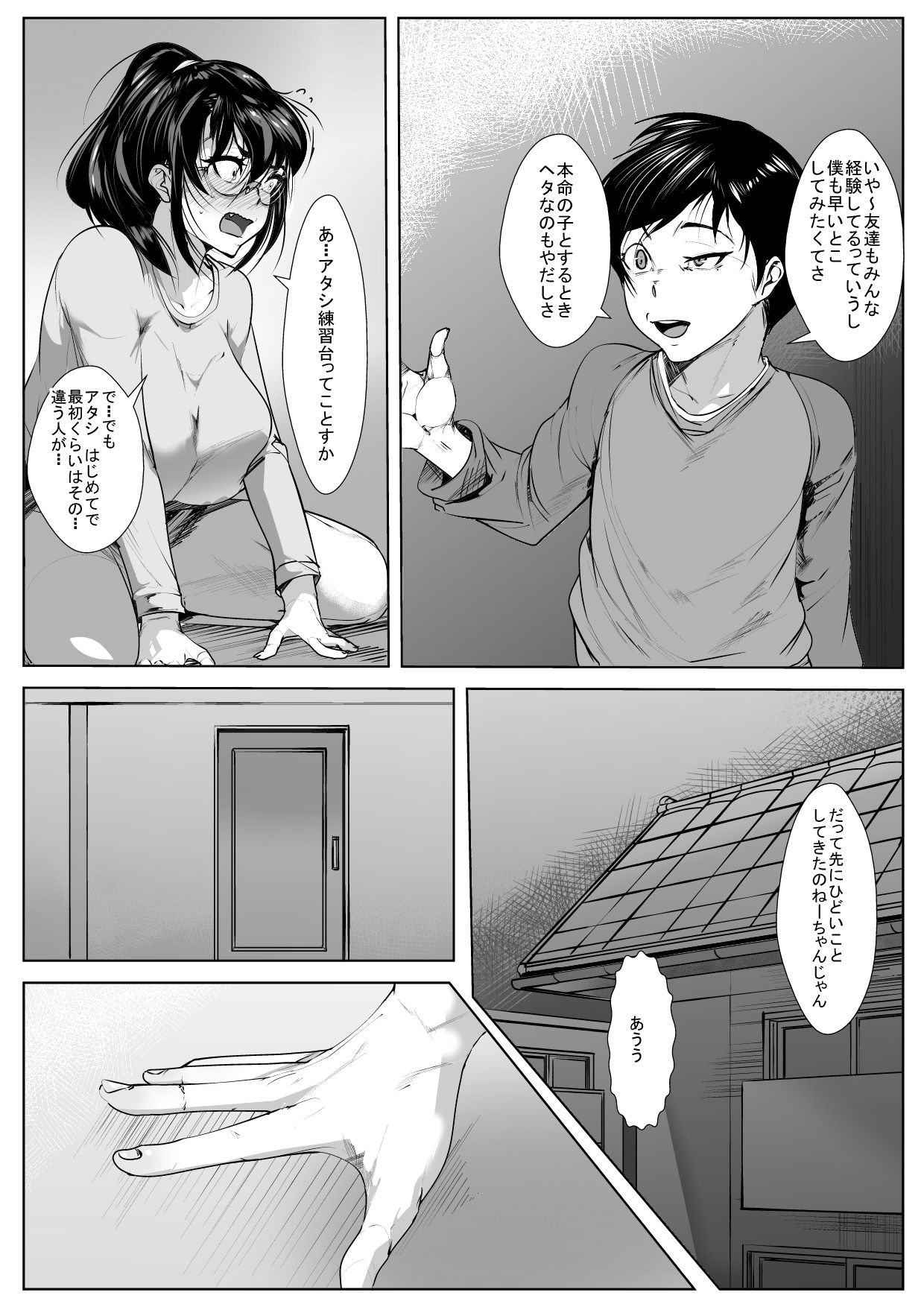 [AKYS本舗] 弟と連続絶頂ガチイキセッ〇ス