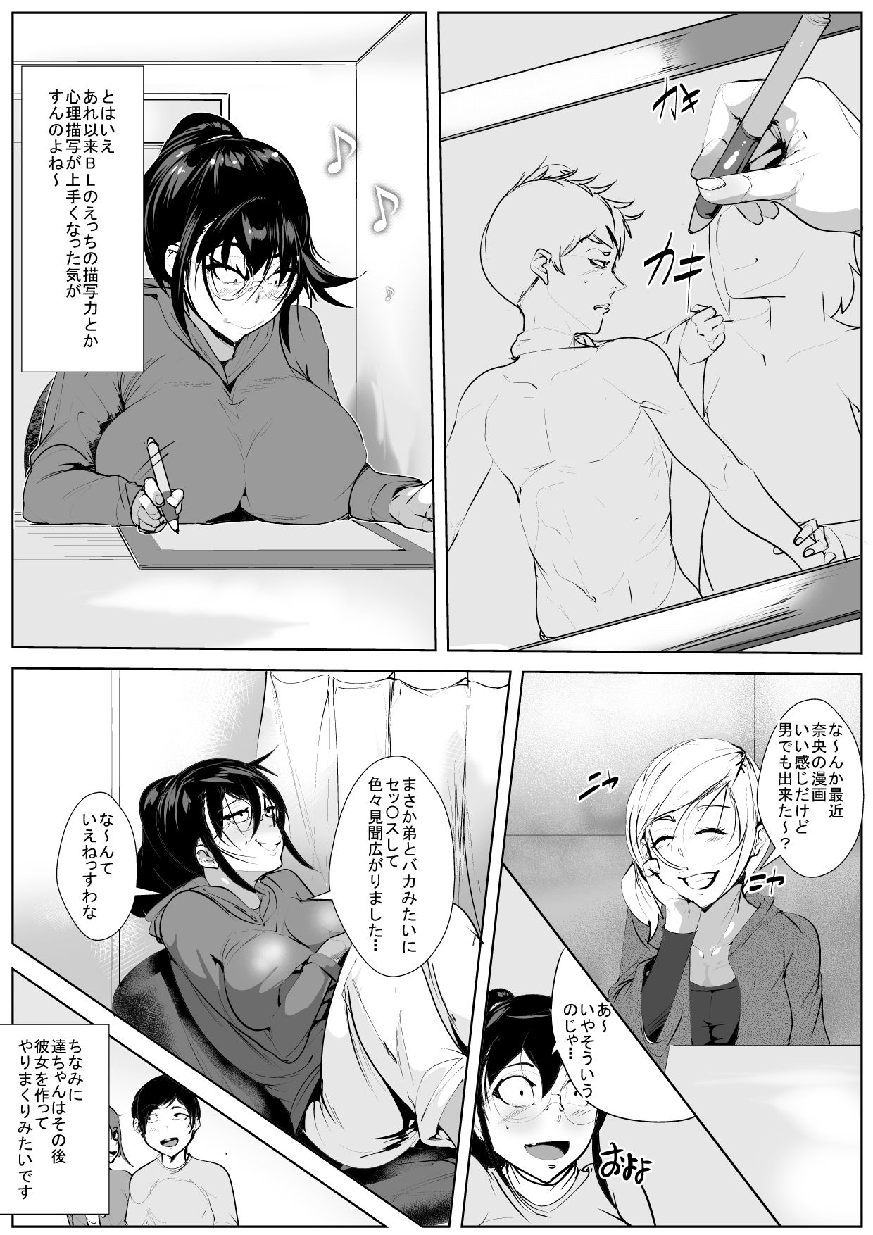 [AKYS本舗] 弟と連続絶頂ガチイキセッ〇ス