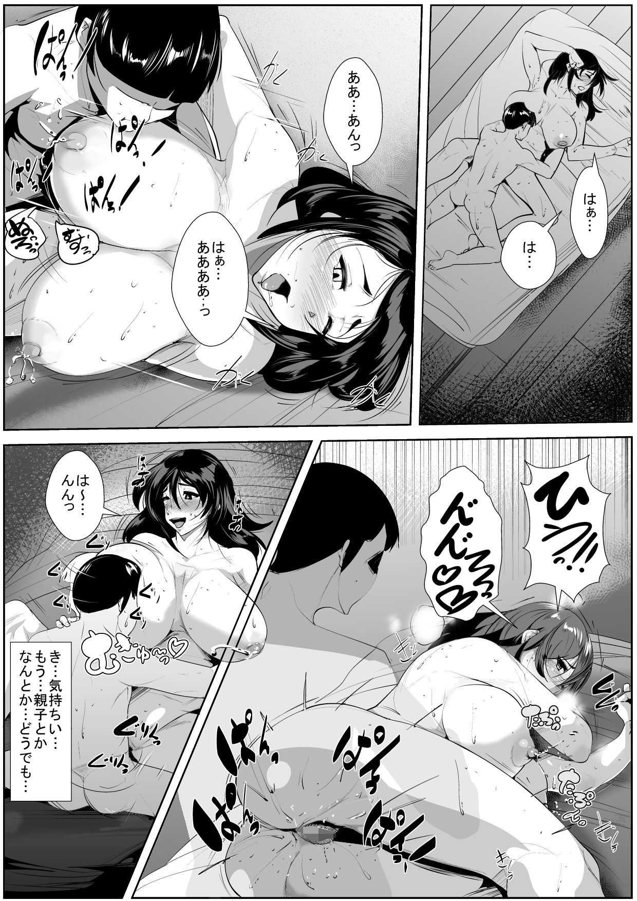 [AKYS本舗] 母の母乳を搾っていたら…