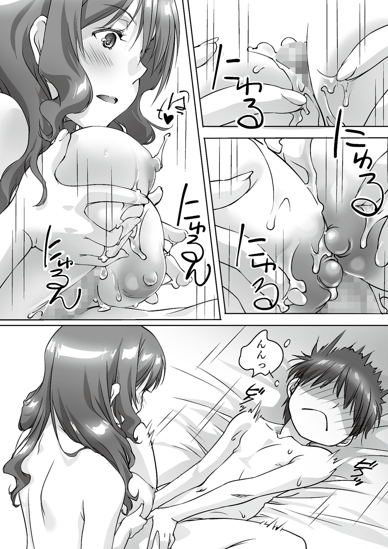 [パクチー (にしき義統)] 親に内緒でおっぱいしてくれる家庭教師のお姉さん