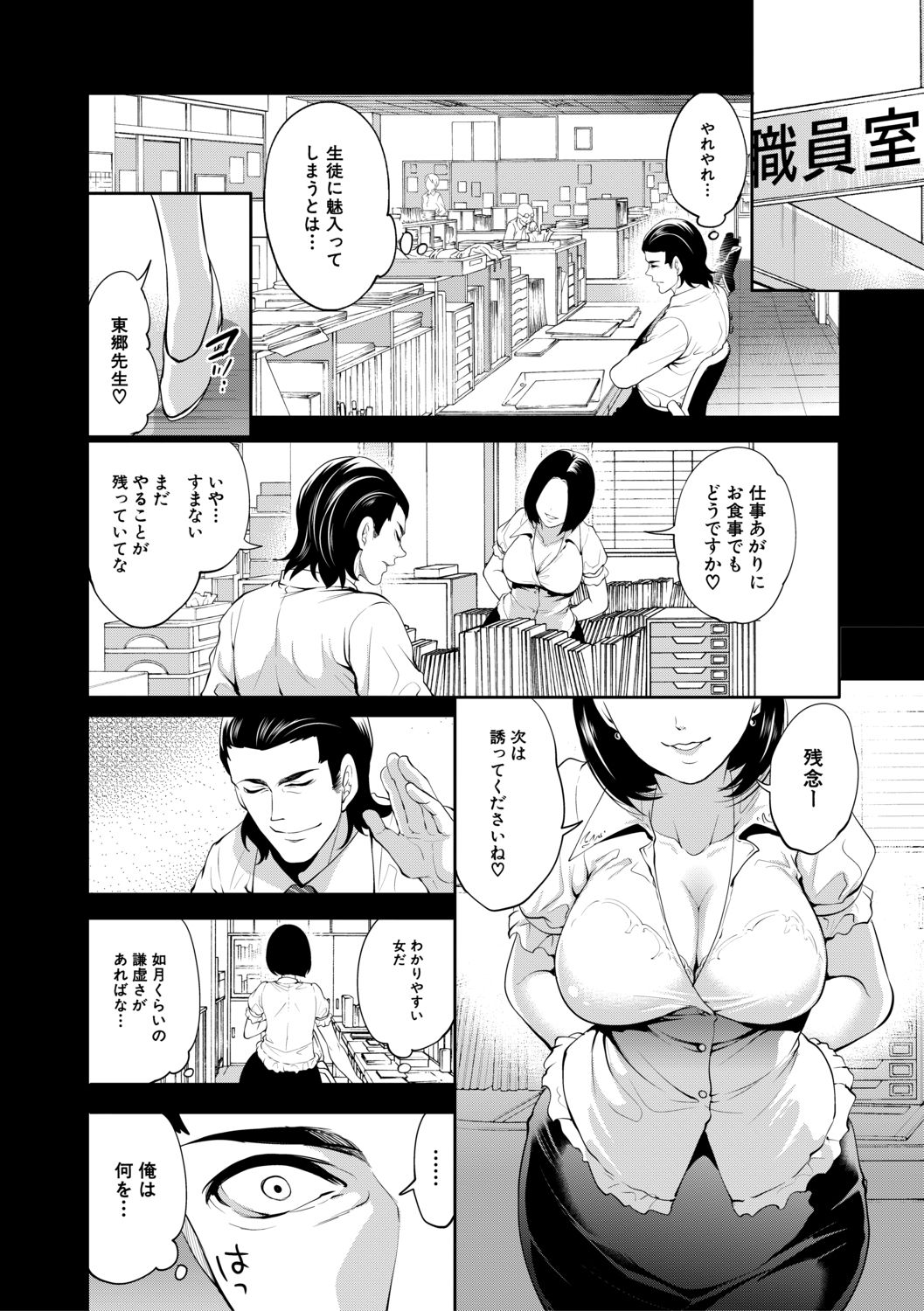 [宮原歩] 好きな娘が、別の男と [DL版]