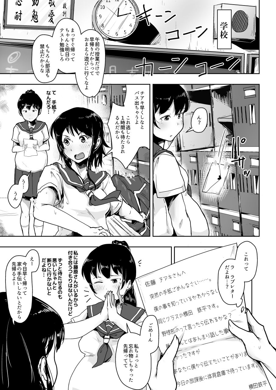 [こおろぎコミックス (うろん)] 養豚場の人妻と娘～初めての出産編～