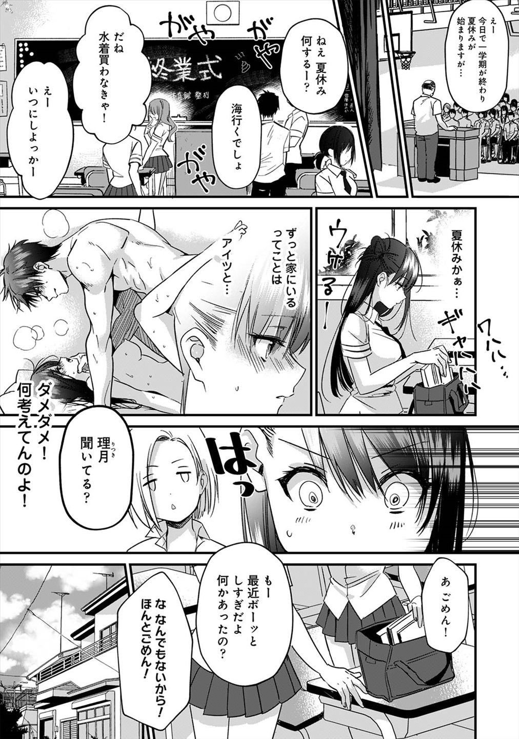 好みじゃないけど～ムカつく姉と相性抜群エッチ～（4）