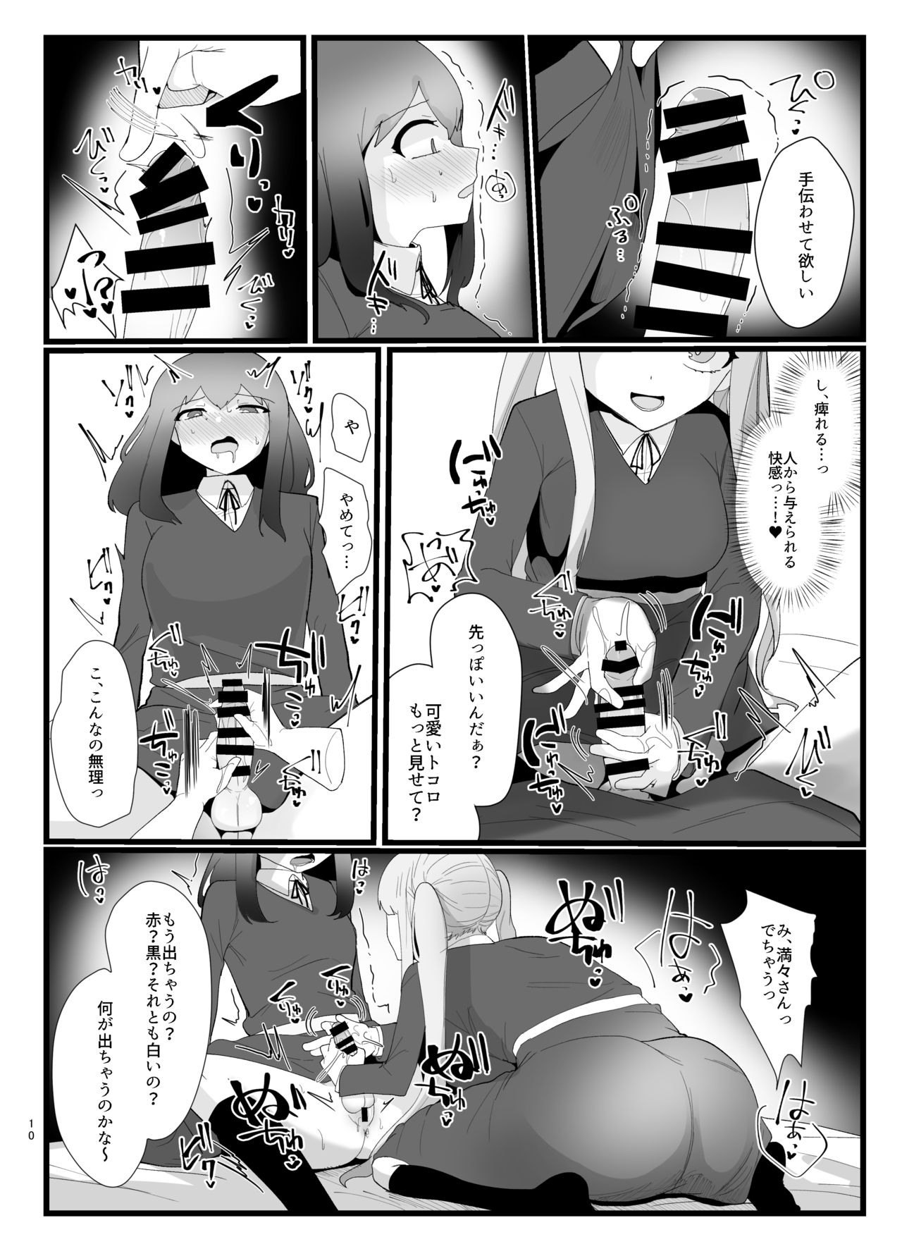 [サークルふかみのこころ (溶炎にあれ)] サキュバスさんとふたなり委員長 [DL版]