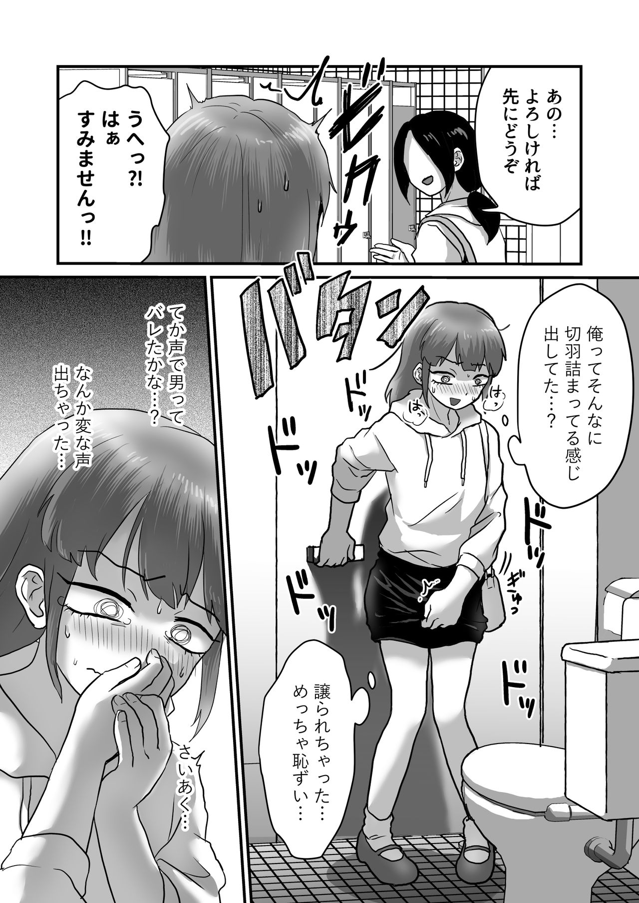 [男の子で遊ぼう] 女装娘ルームメイトと遠隔ローターデート