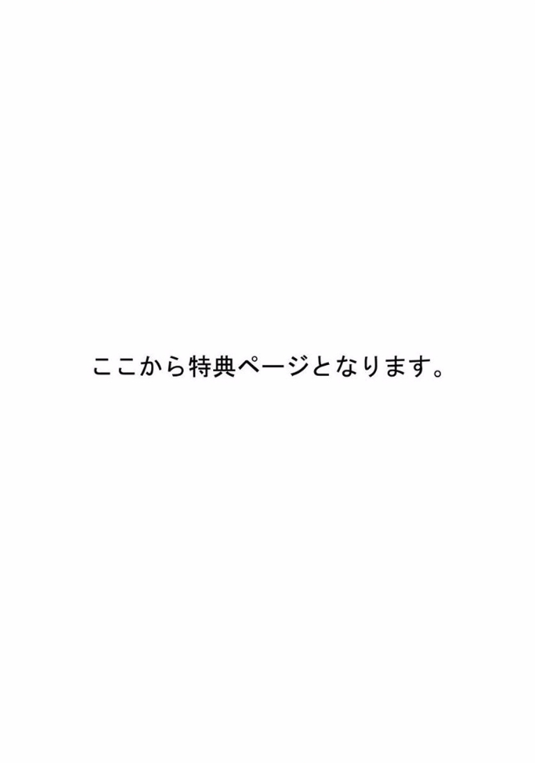 [meco] ろくでなしな恋はマジカルでティンクルに反省しやがれ [DL版]