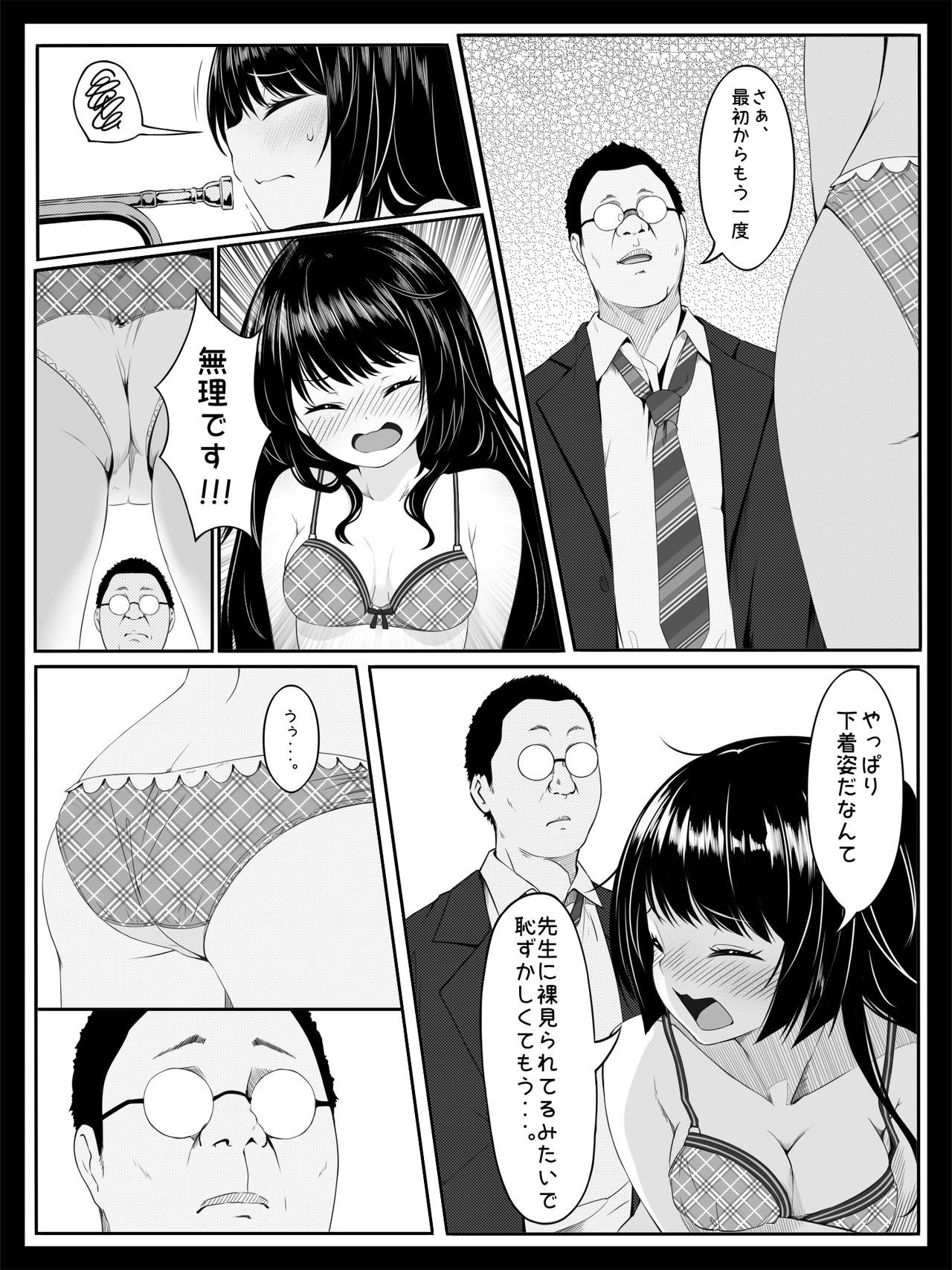 こうじんレッスン〜変態恭子のみだらなわな〜