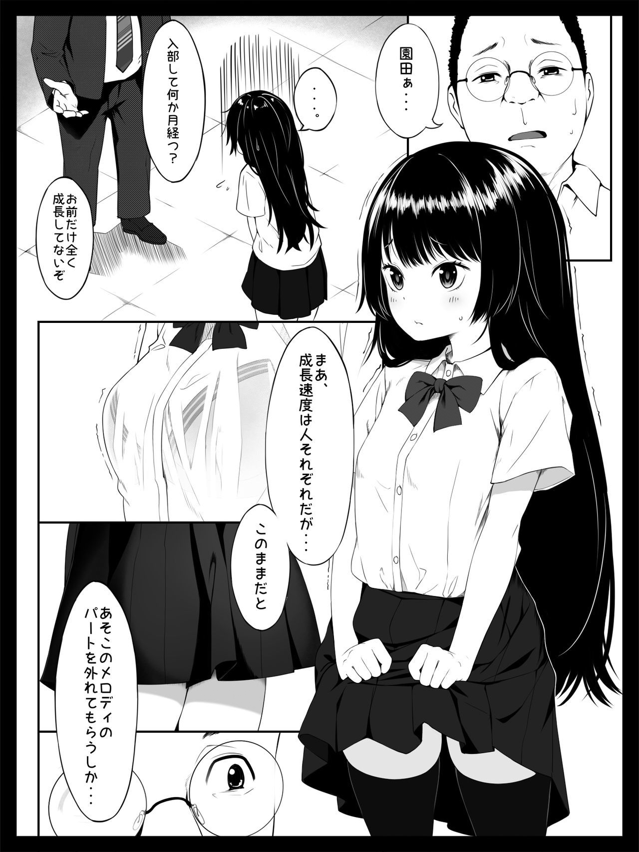 こうじんレッスン〜変態恭子のみだらなわな〜