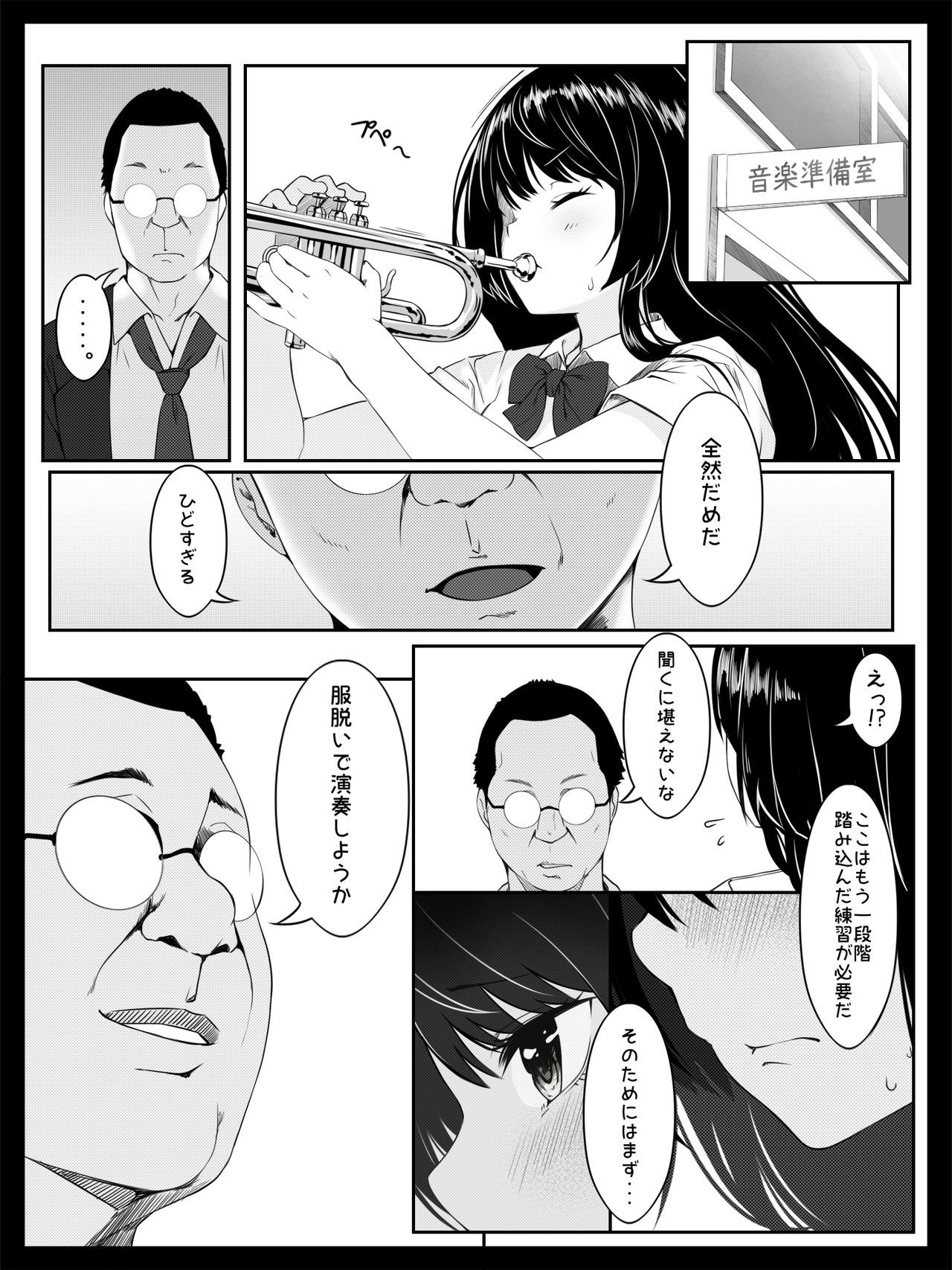 こうじんレッスン〜変態恭子のみだらなわな〜