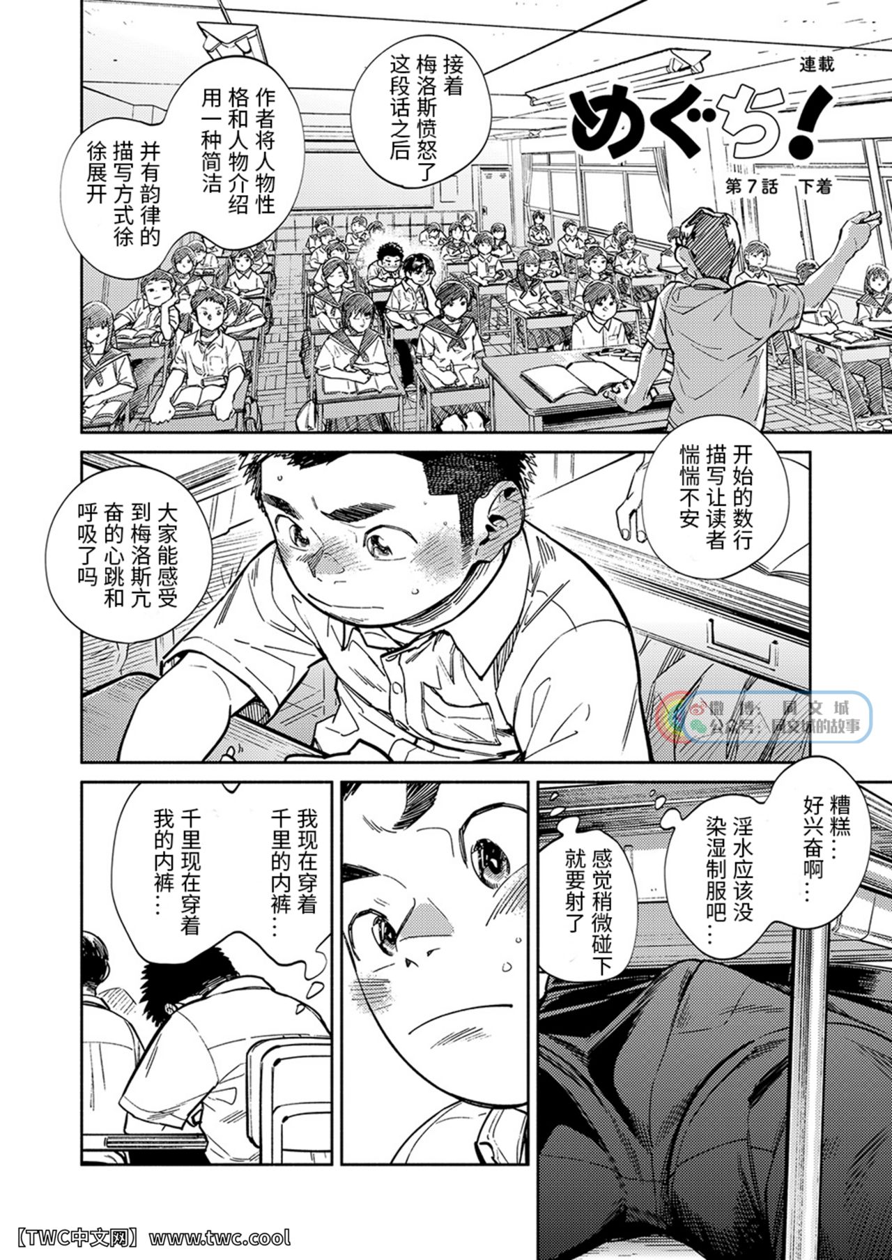 [少年ズーム (重丸しげる)] 月刊少年ズーム 2021年3月号 [中国翻訳] [DL版]