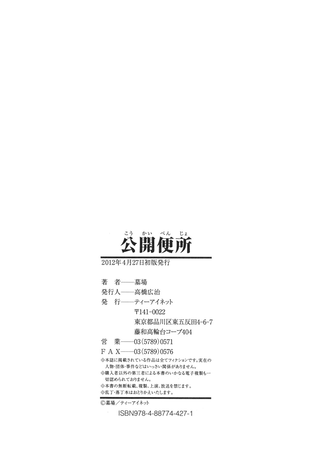 [墓場] 公開便所 [中国翻訳]