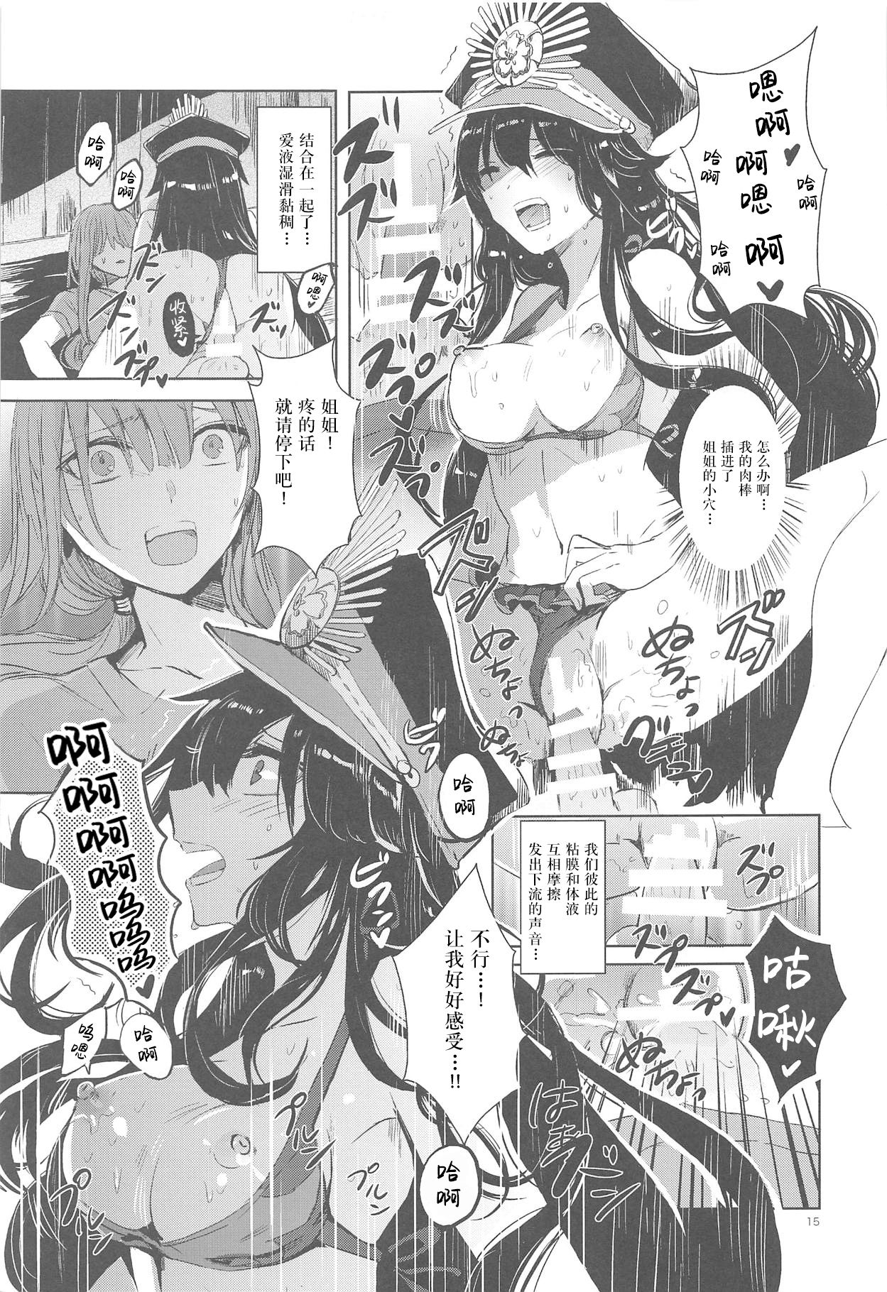 (COMIC1☆14) [サザンブルースカイ (rioka)] 秘めごとは常夏の夜に (Fate/Grand Order) [中国翻訳]