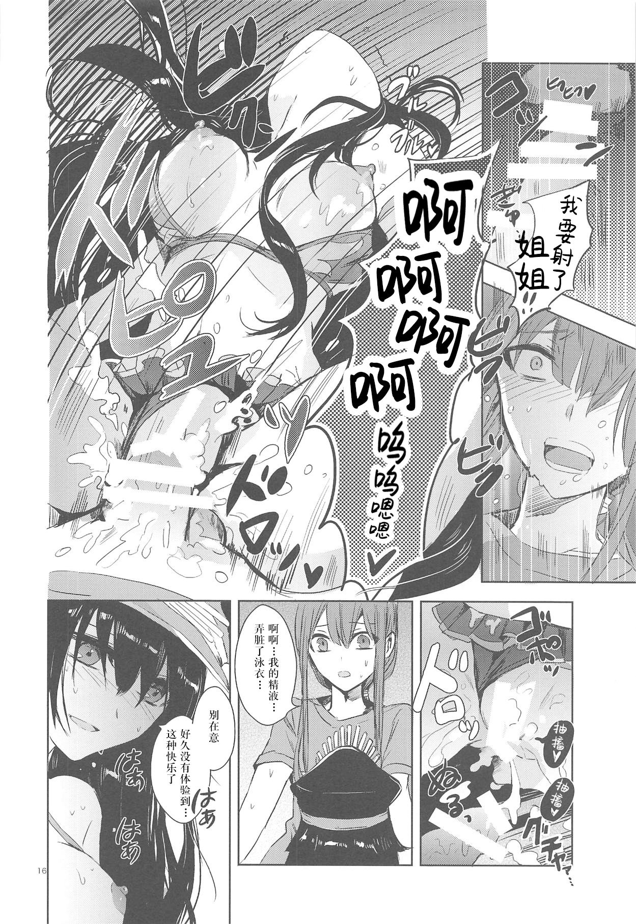 (COMIC1☆14) [サザンブルースカイ (rioka)] 秘めごとは常夏の夜に (Fate/Grand Order) [中国翻訳]