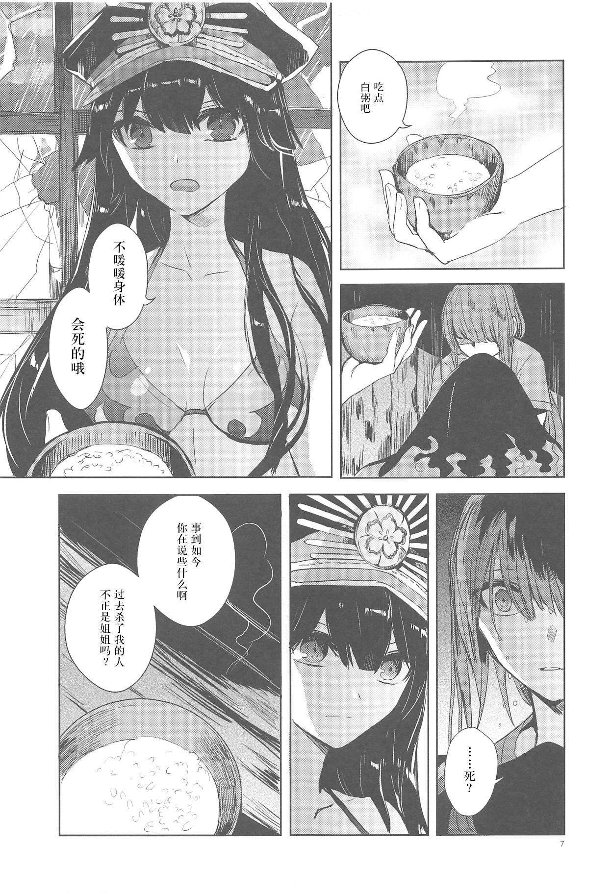 (COMIC1☆14) [サザンブルースカイ (rioka)] 秘めごとは常夏の夜に (Fate/Grand Order) [中国翻訳]