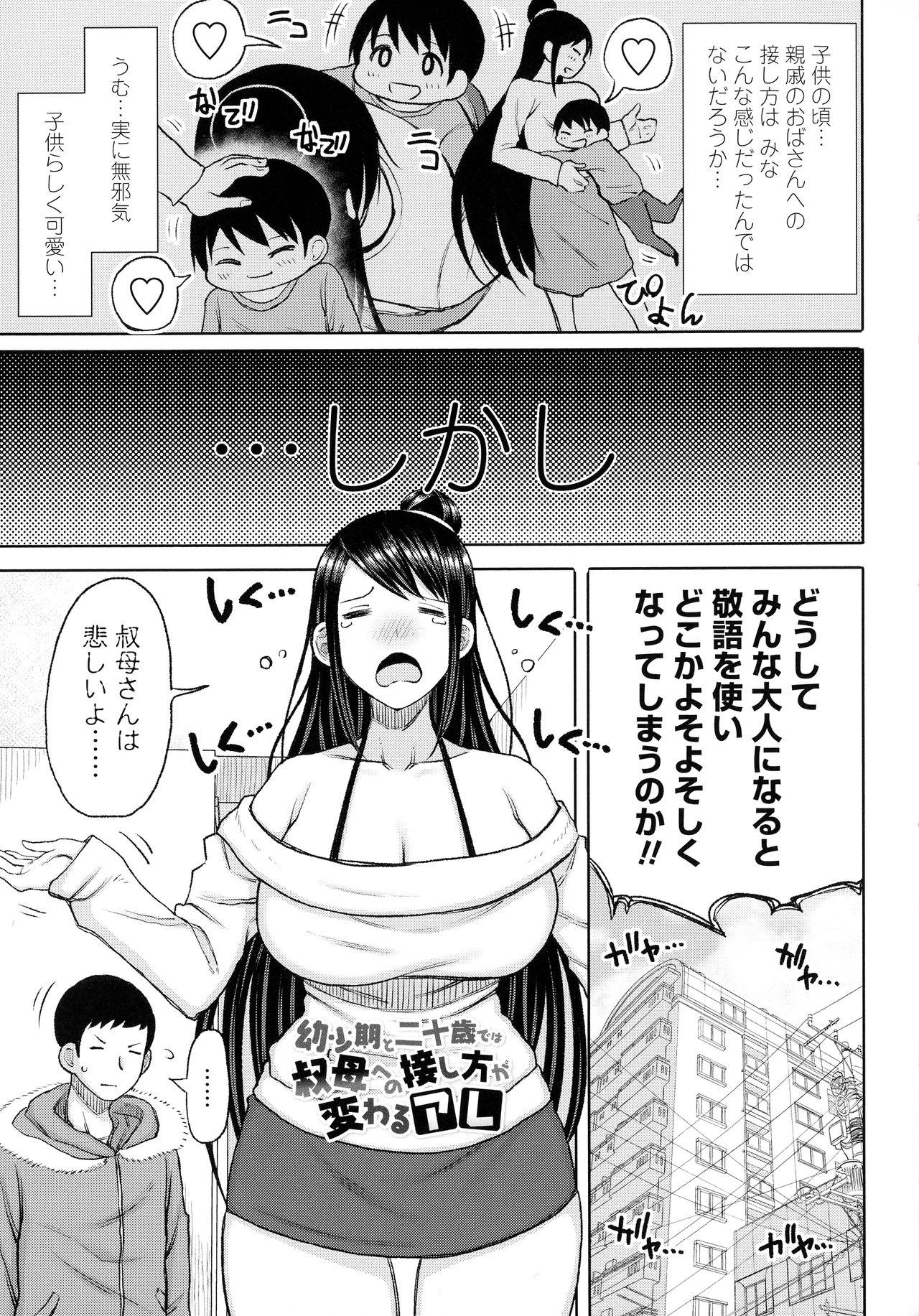 [長い草] おばまんあねまんはぁれむ