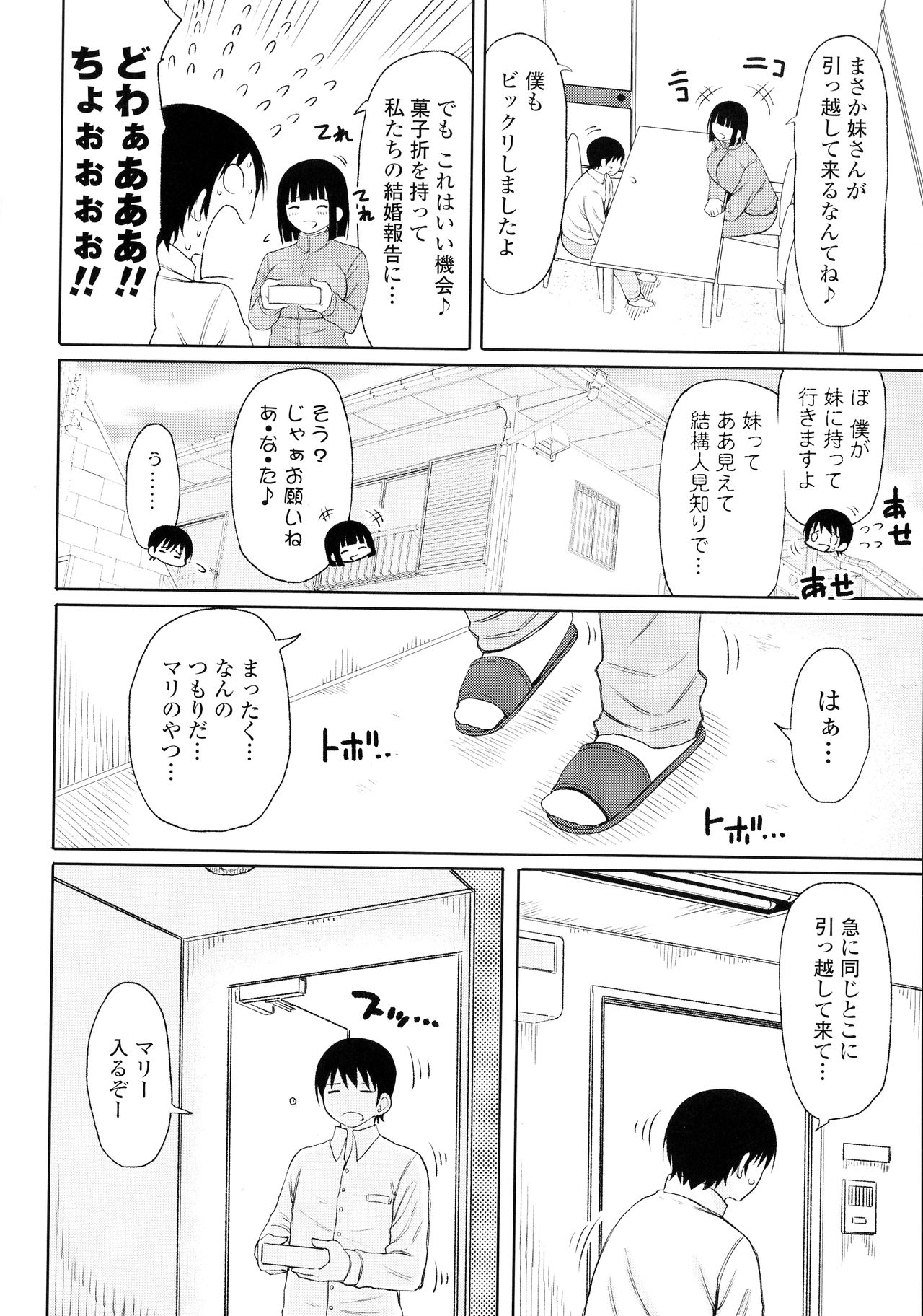 [長い草] おばまんあねまんはぁれむ