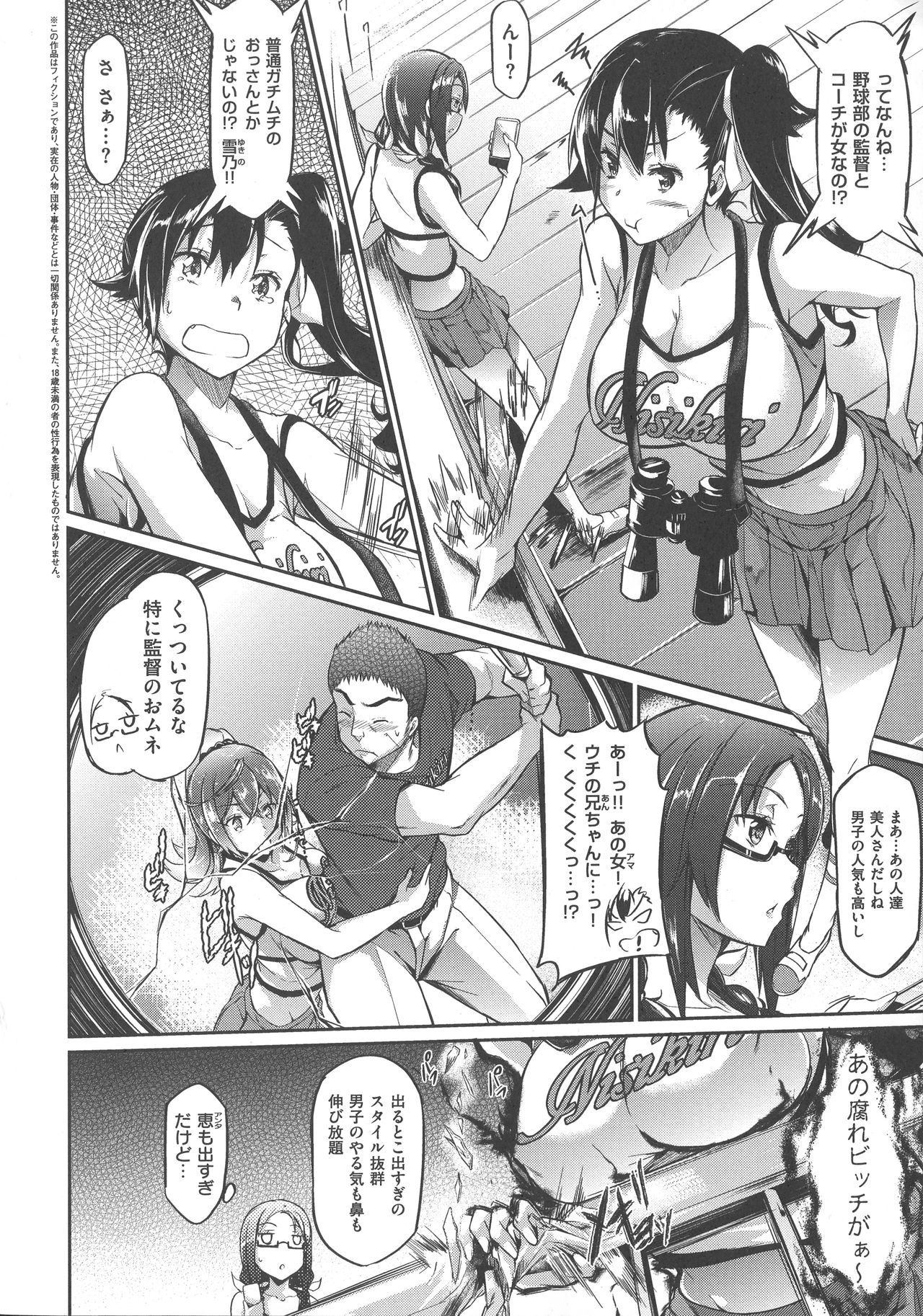 [黒ノ樹] 恋乳オーダー〜おかわり〜