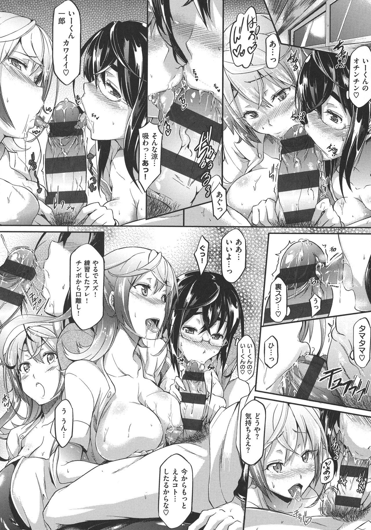 [黒ノ樹] 恋乳オーダー〜おかわり〜