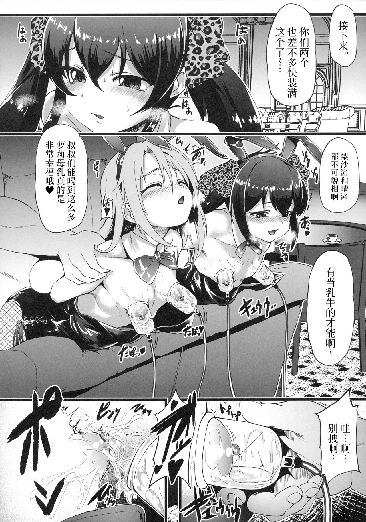 (C94) [Waage (shift)] 性癖指南教室 (アイドルマスター シンデレラガールズ) [中国翻訳]