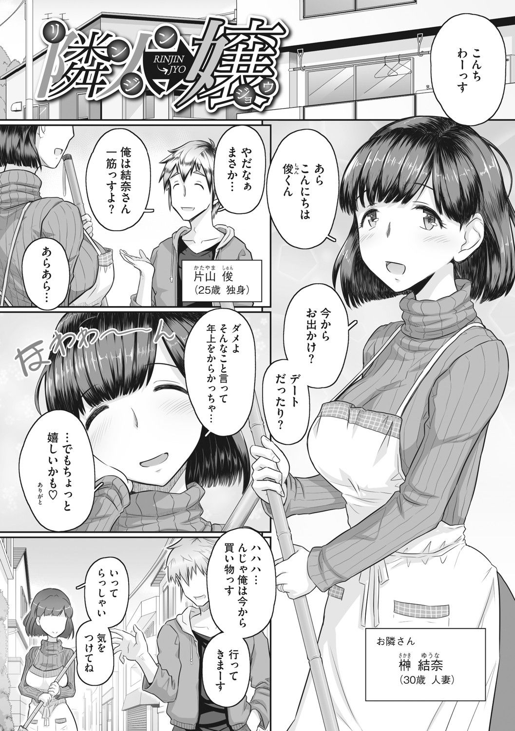 [万屋百八] 人妻部長