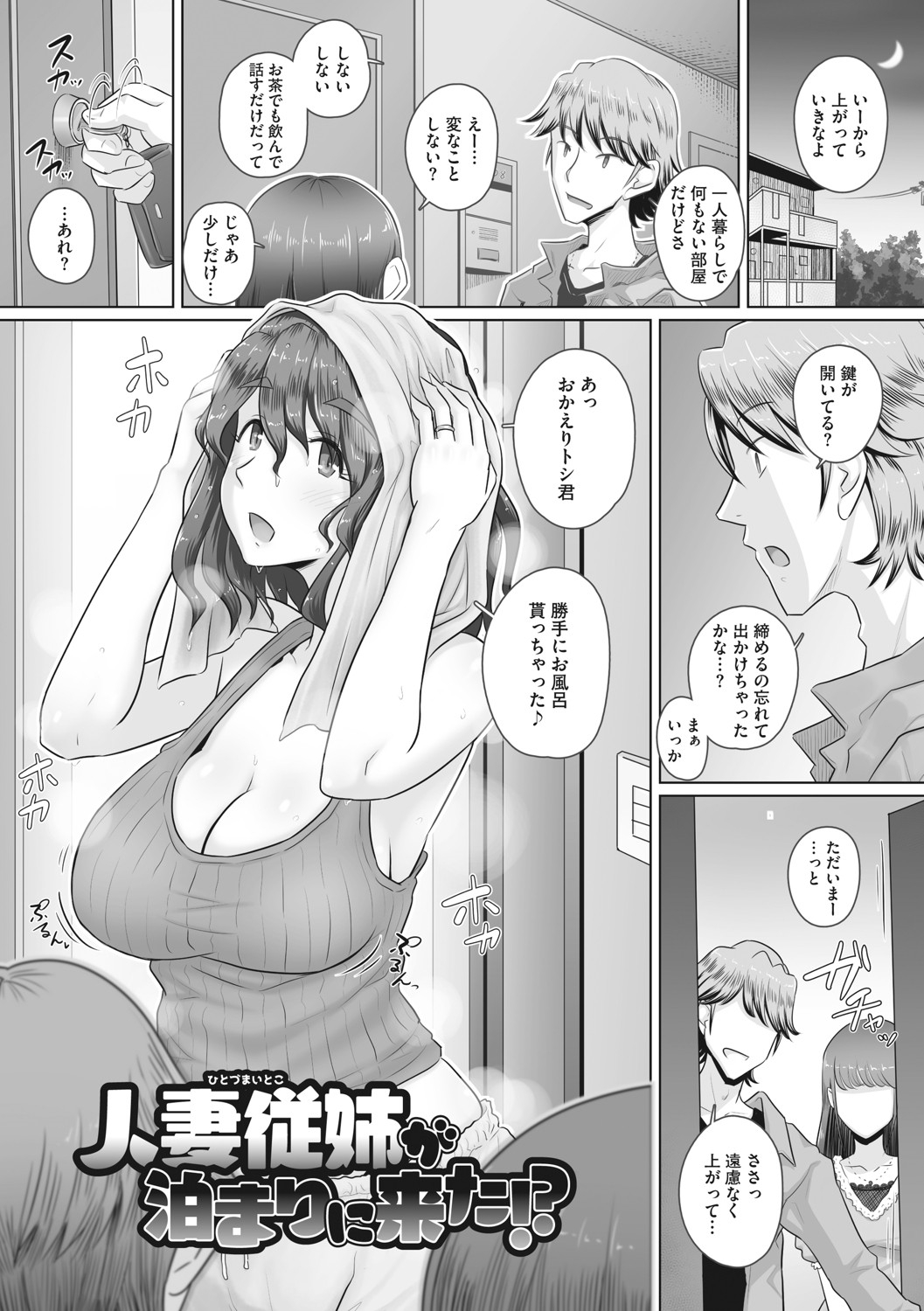 [万屋百八] 人妻部長