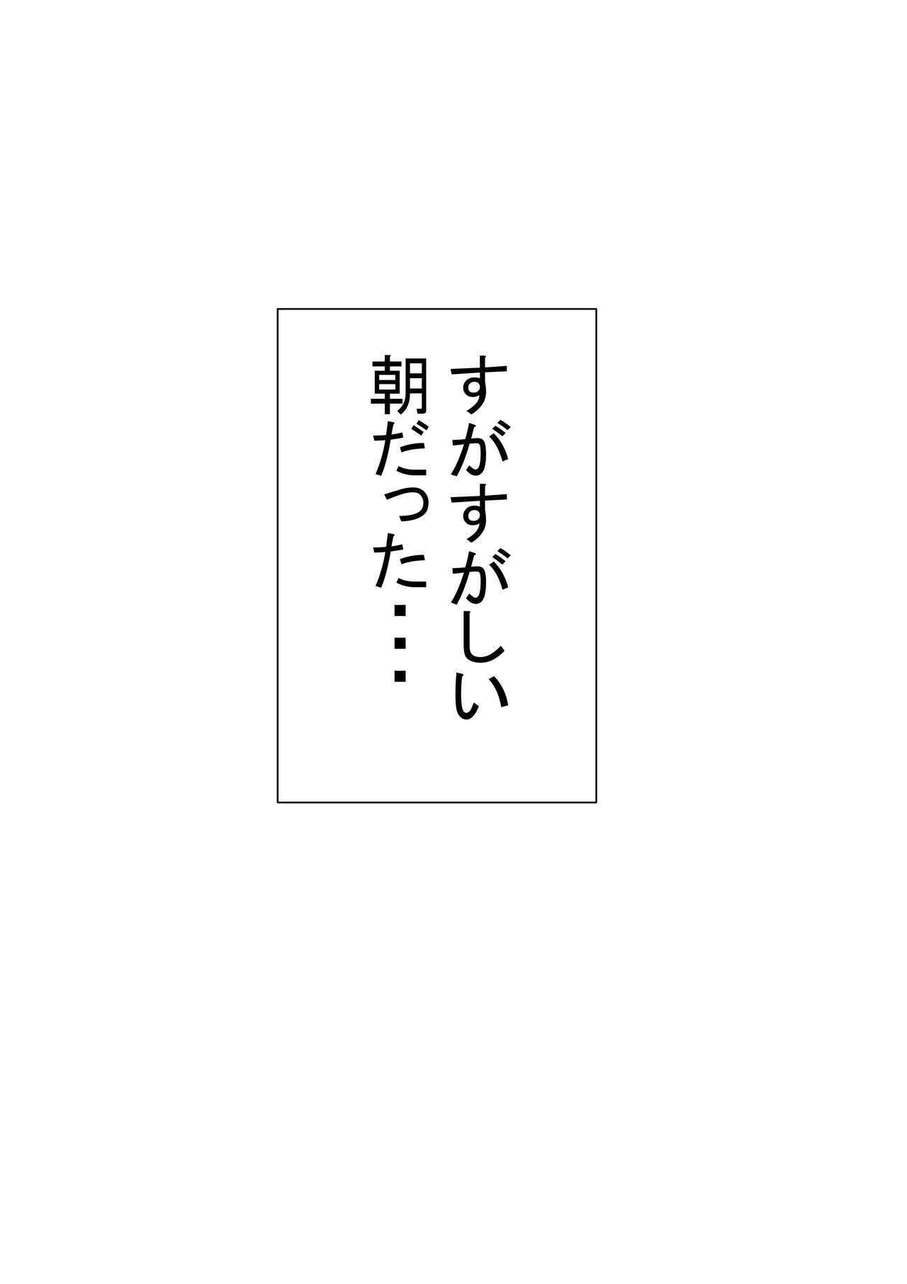 [赤本アカモト] オレの無口彼女が、終電逃して中年上司と1泊することにNTR