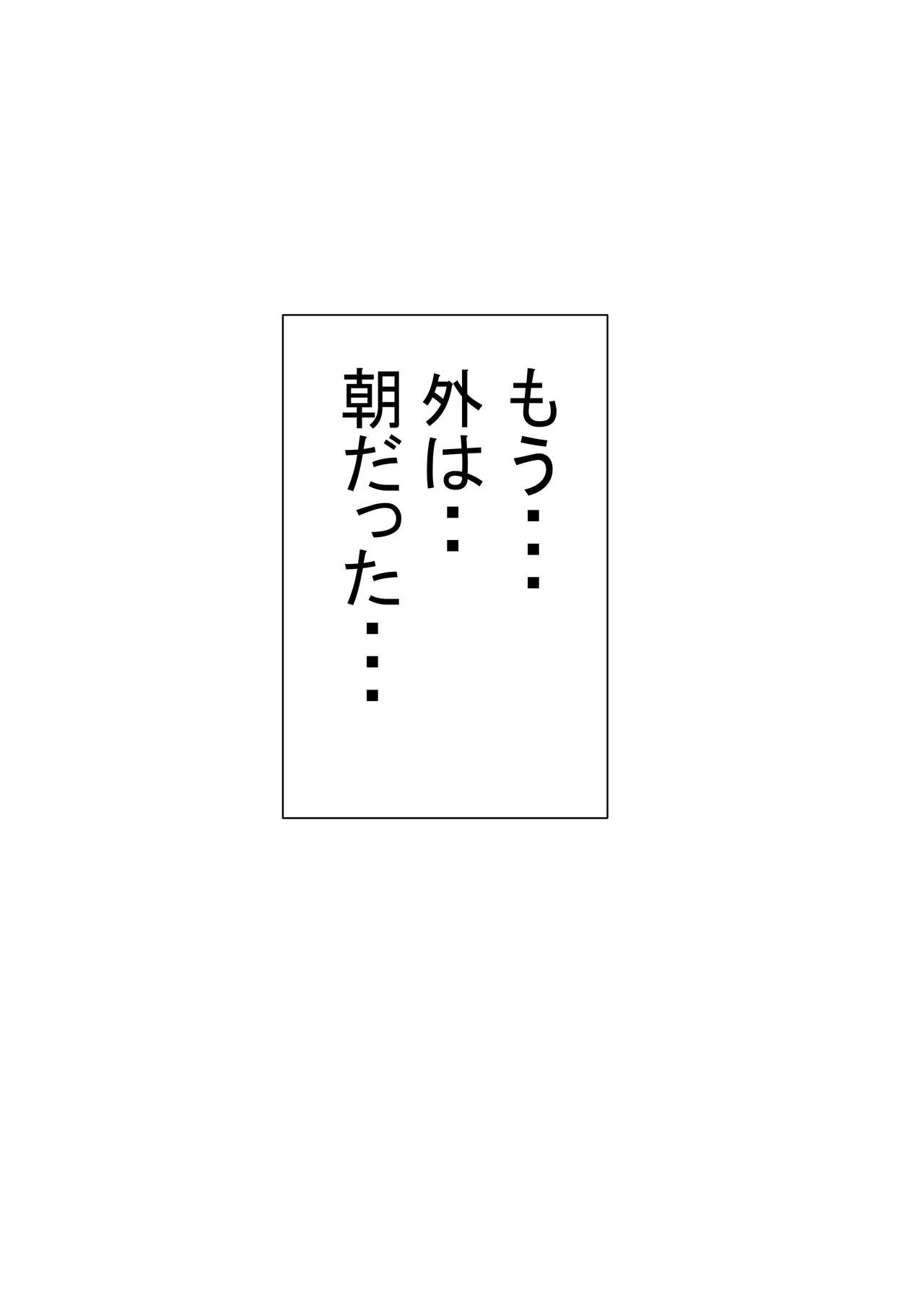 [赤本アカモト] オレの無口彼女が、終電逃して中年上司と1泊することにNTR