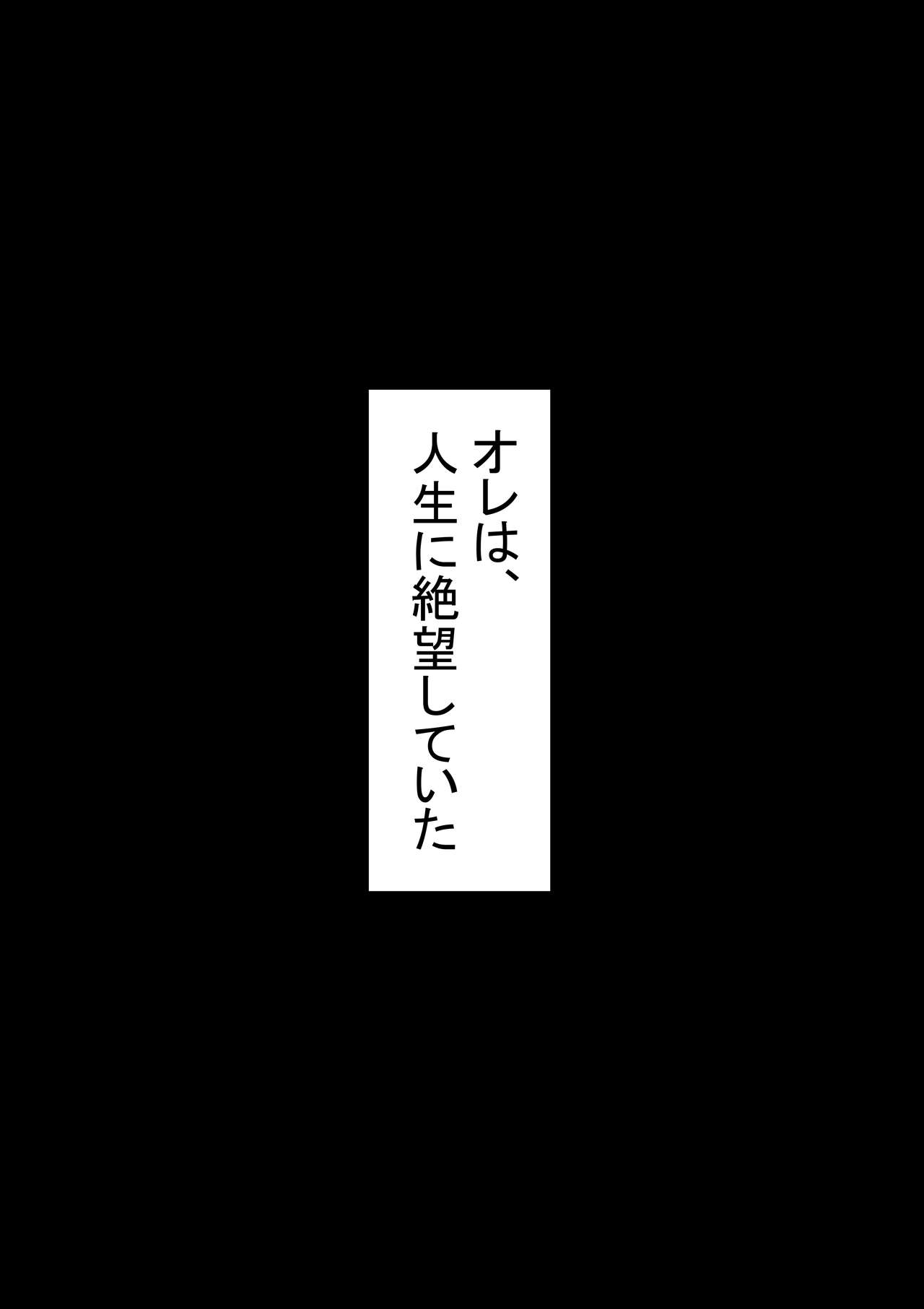 [赤本アカモト] オレの無口彼女が、終電逃して中年上司と1泊することにNTR