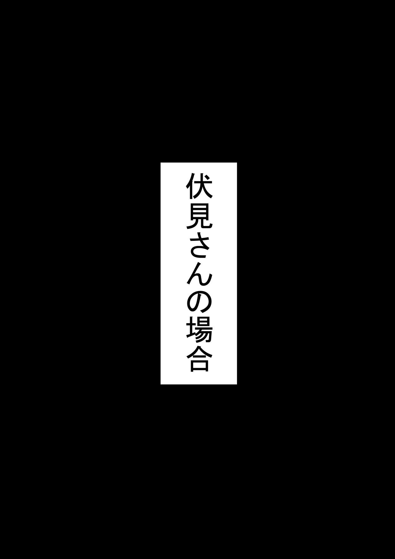 [赤本アカモト] オレの無口彼女が、終電逃して中年上司と1泊することにNTR