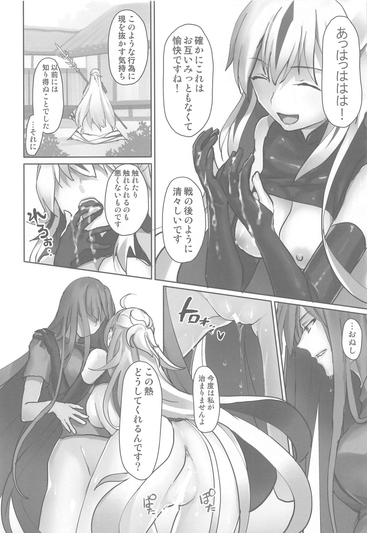 (COMIC1 BS祭 スペシャル) [チームカニクリームケロッコ] ぐだぐだにイかせて! (Fate/Grand Order)