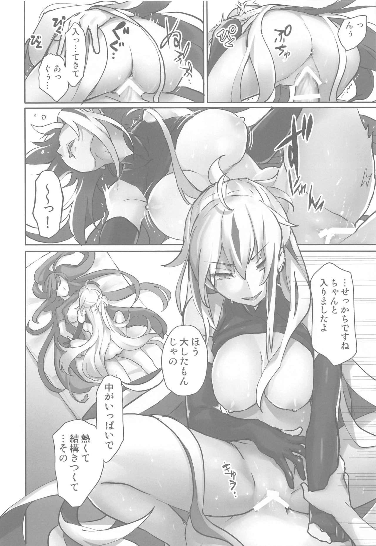 (COMIC1 BS祭 スペシャル) [チームカニクリームケロッコ] ぐだぐだにイかせて! (Fate/Grand Order)