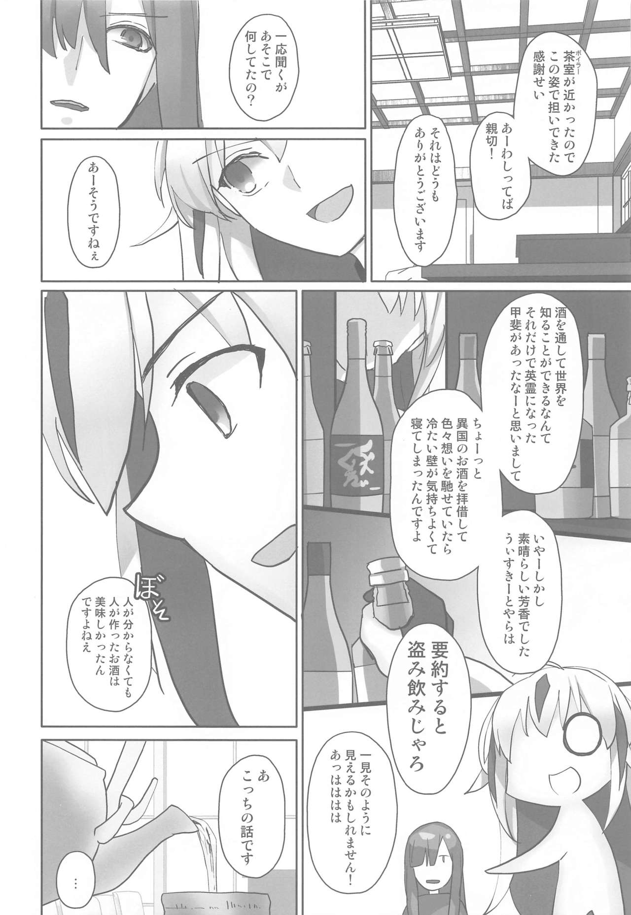 (COMIC1 BS祭 スペシャル) [チームカニクリームケロッコ] ぐだぐだにイかせて! (Fate/Grand Order)