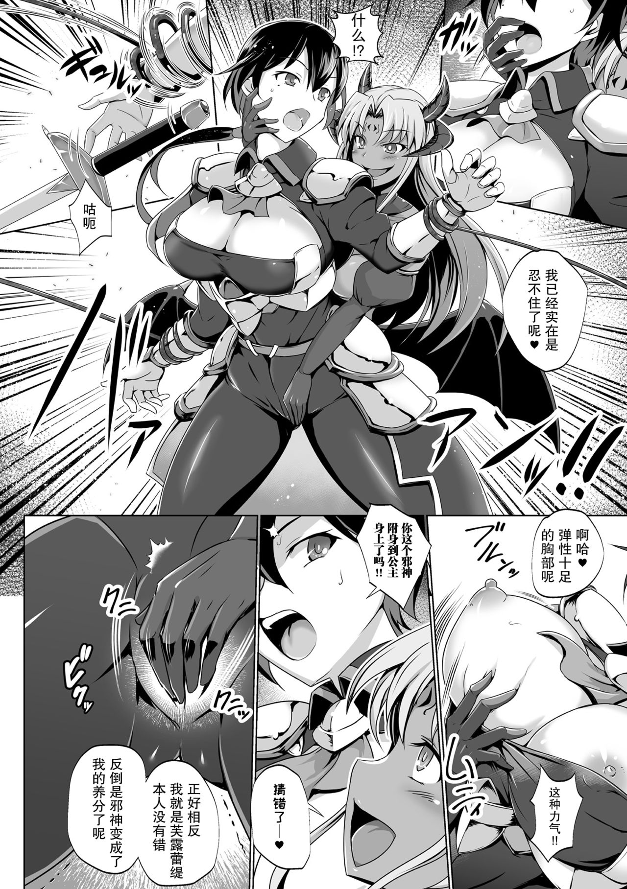 [DHA] 黑百合姬と骑士の誓い [中国翻訳]