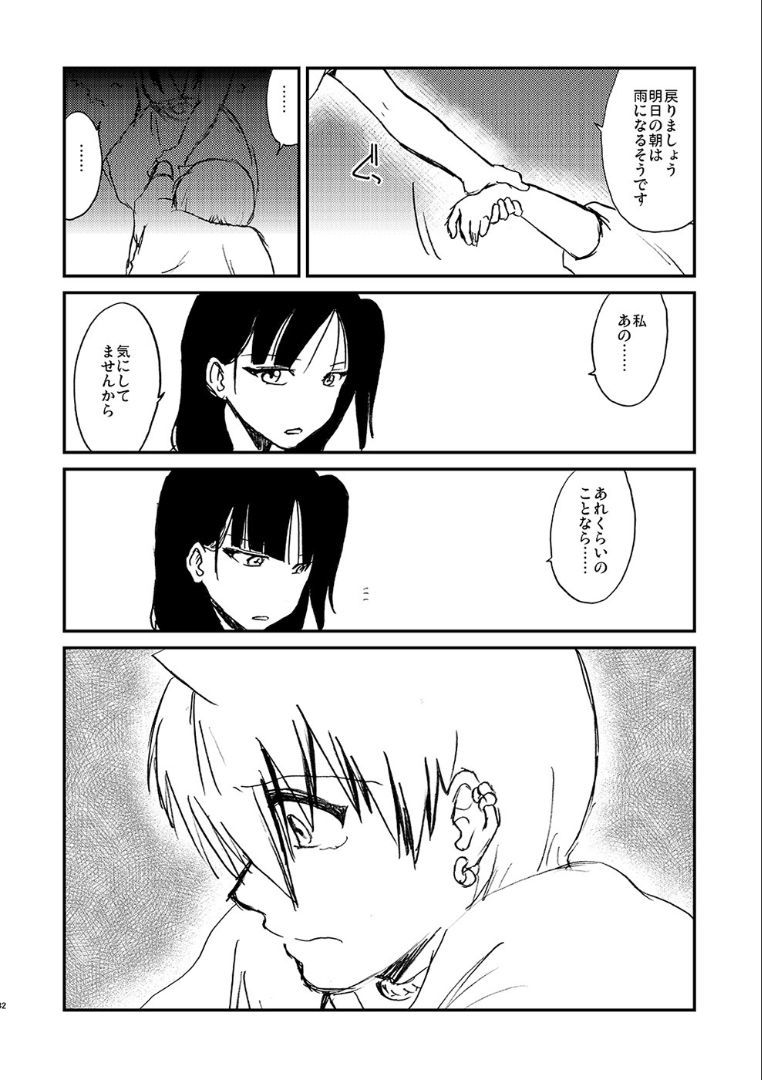 なぜなら、あなただけです