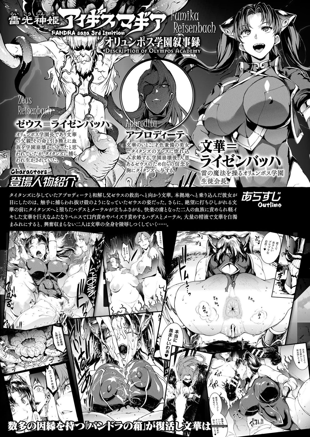 コミックアンリアル 2021年8月号 Vol.92 [DL版]