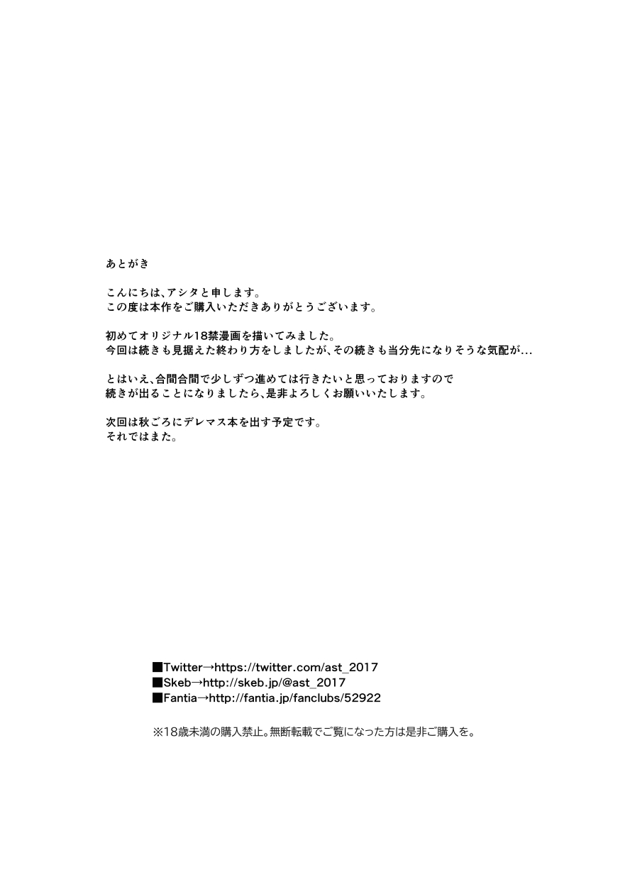 [デス苦ワーク (アシタ)] 先輩のNTR理由 ―まだ友達以上恋人未満だから…― [中国翻訳]